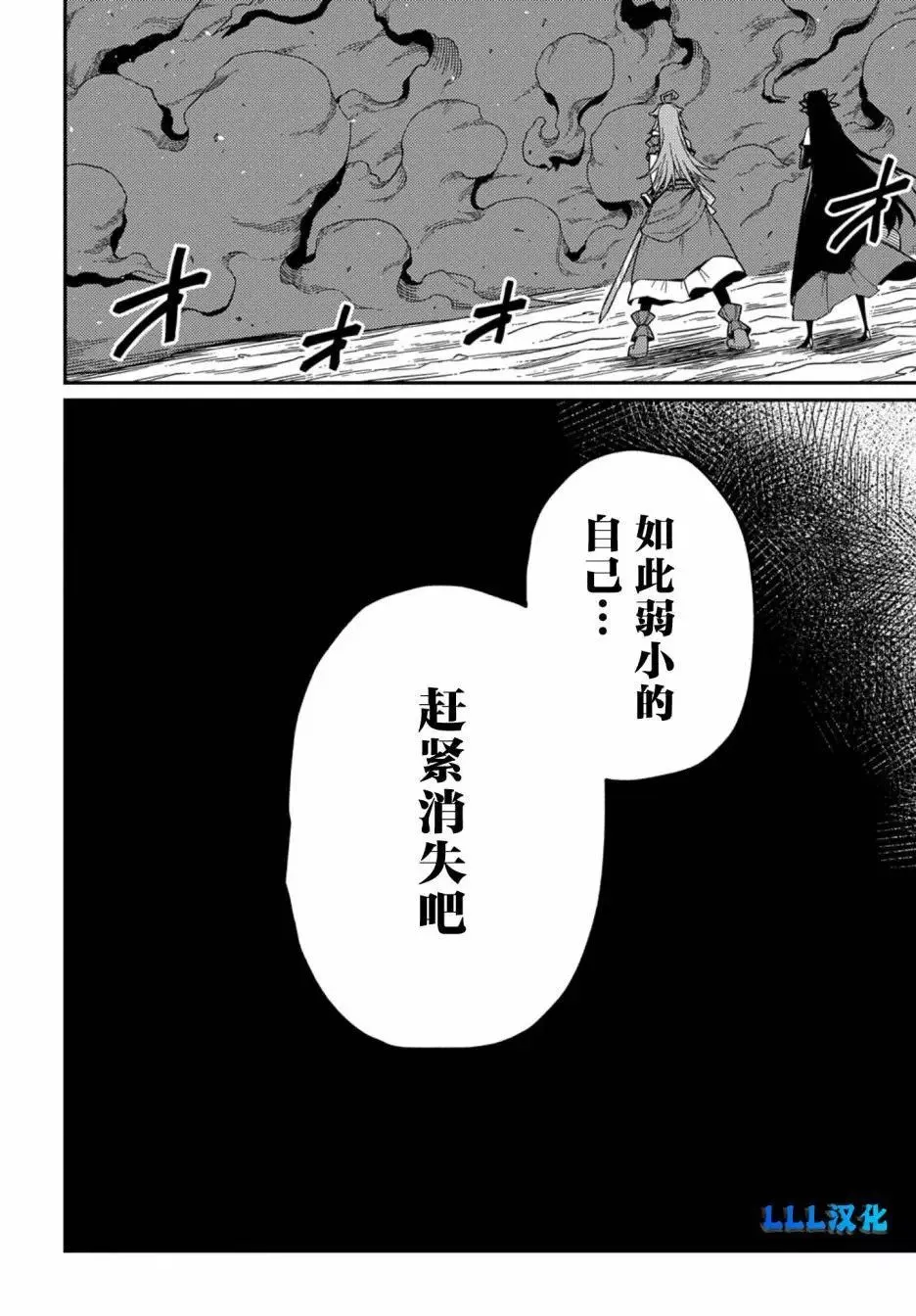 第25.2话 第23页