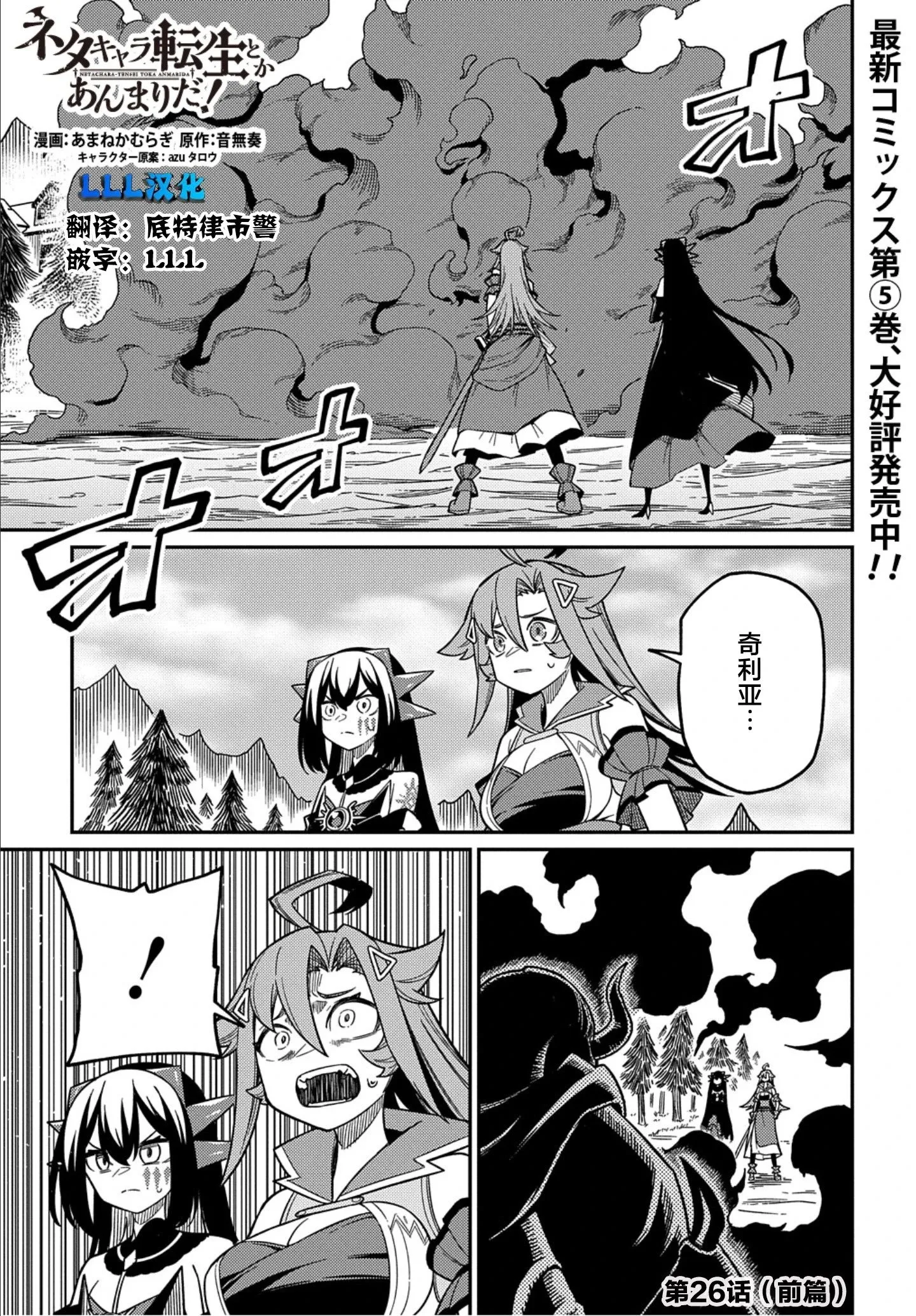 第26.1话 第1页