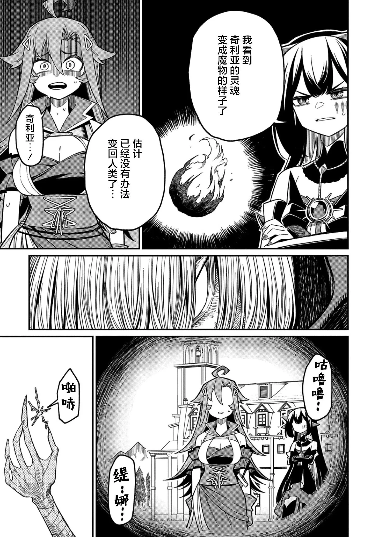 第26.1话 第3页