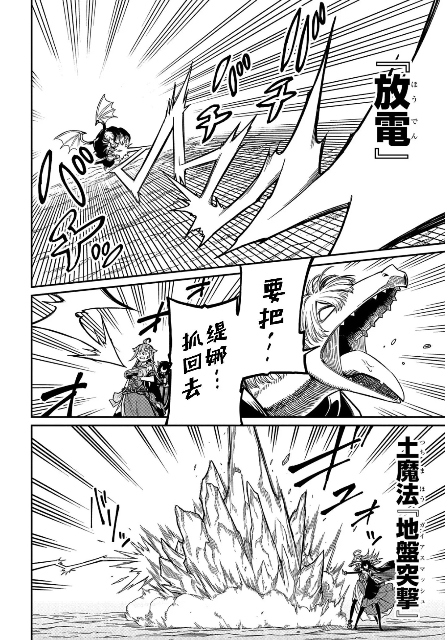 第26.1话 第4页