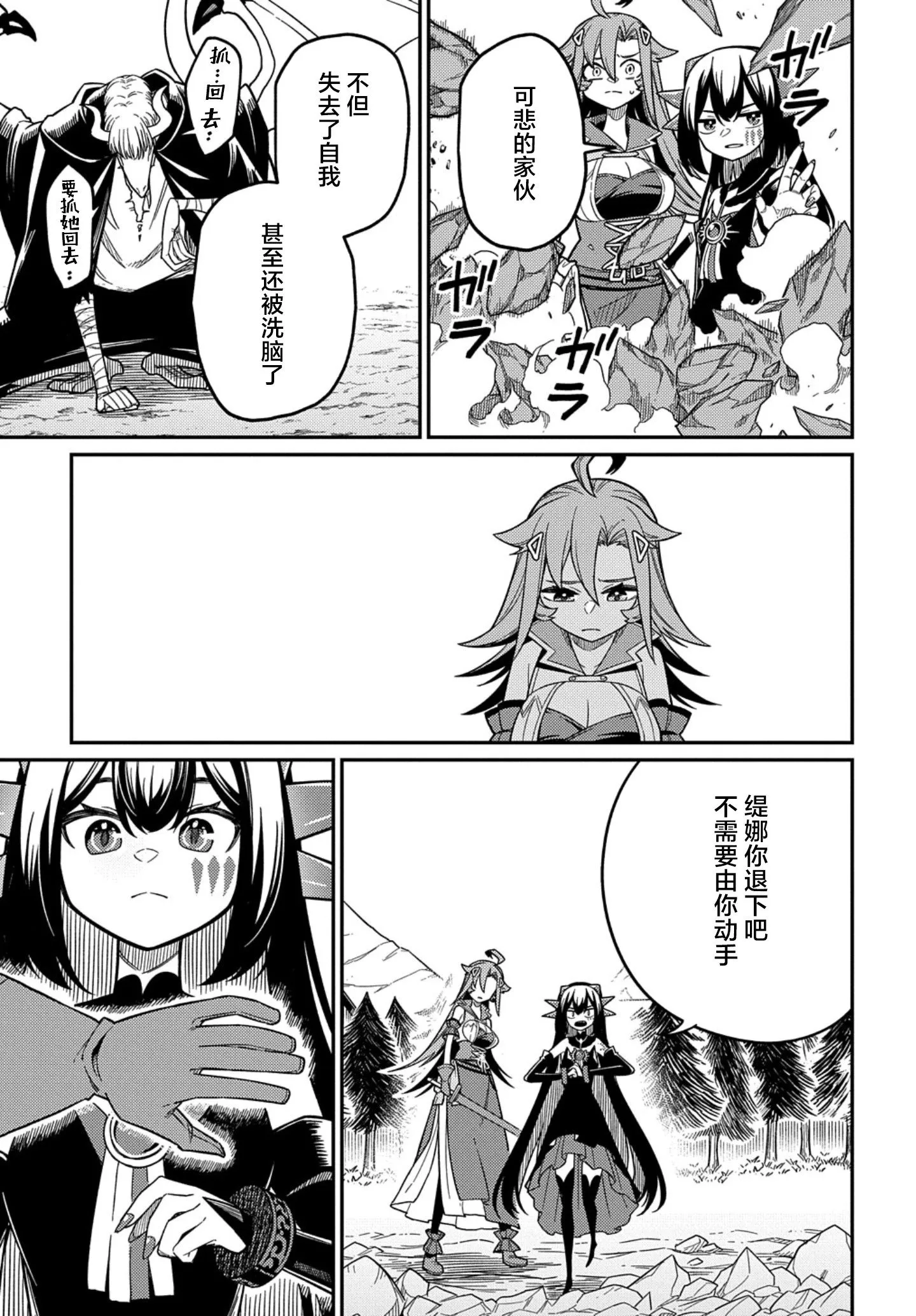 第26.1话 第5页