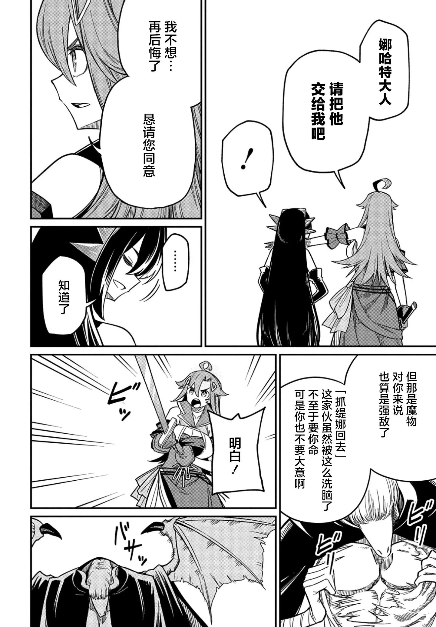 第26.1话 第6页