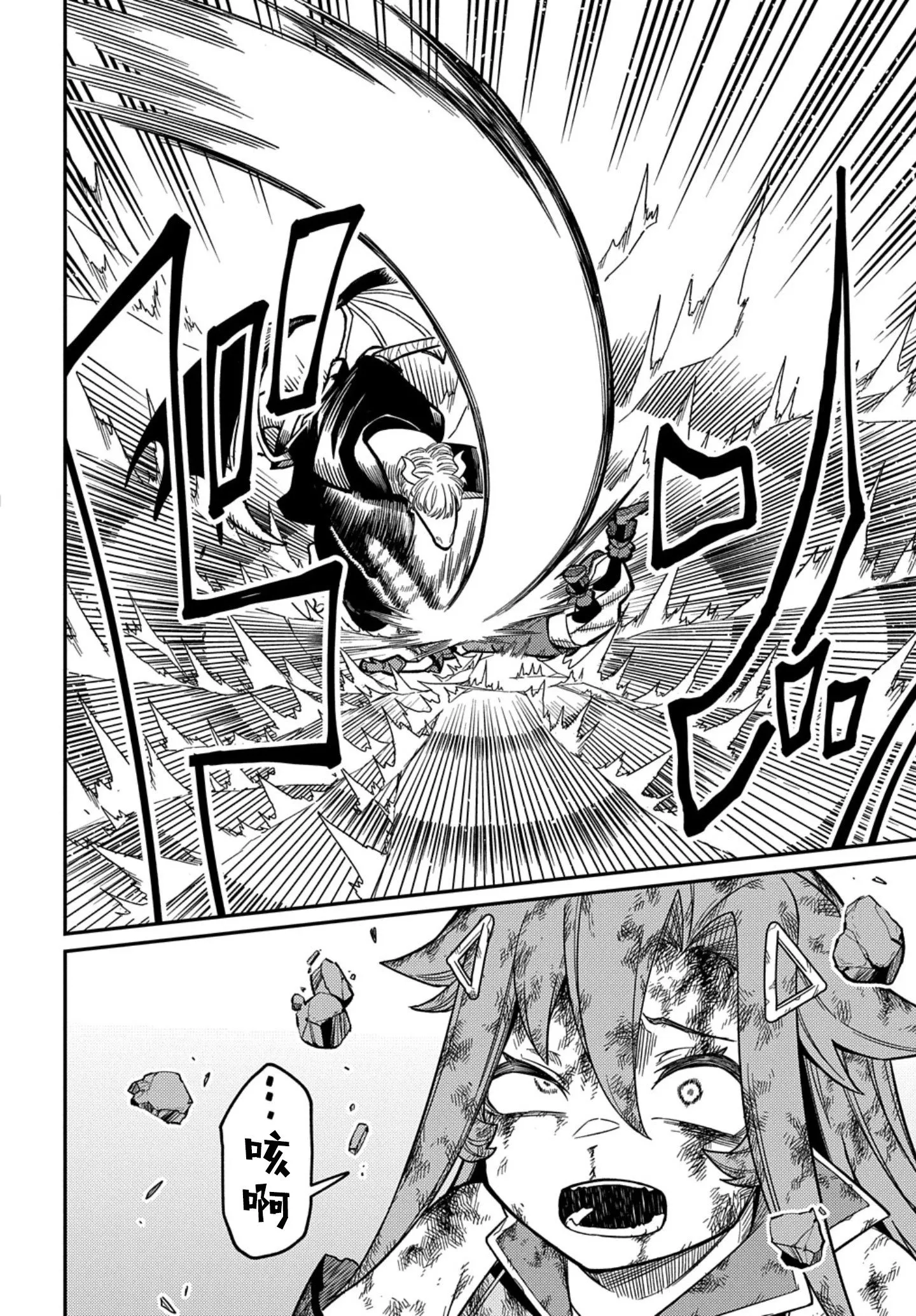 第26.1话 第10页