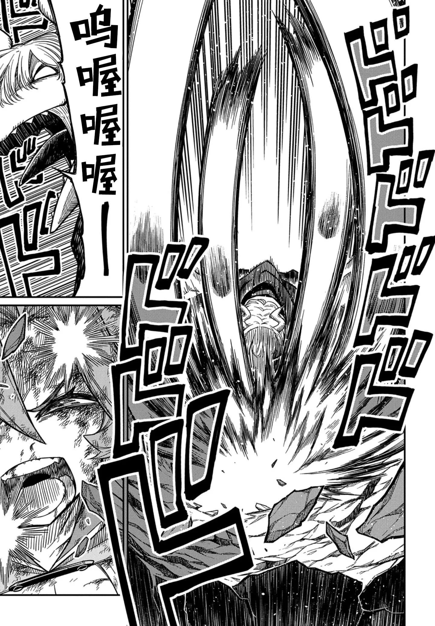 第26.1话 第11页