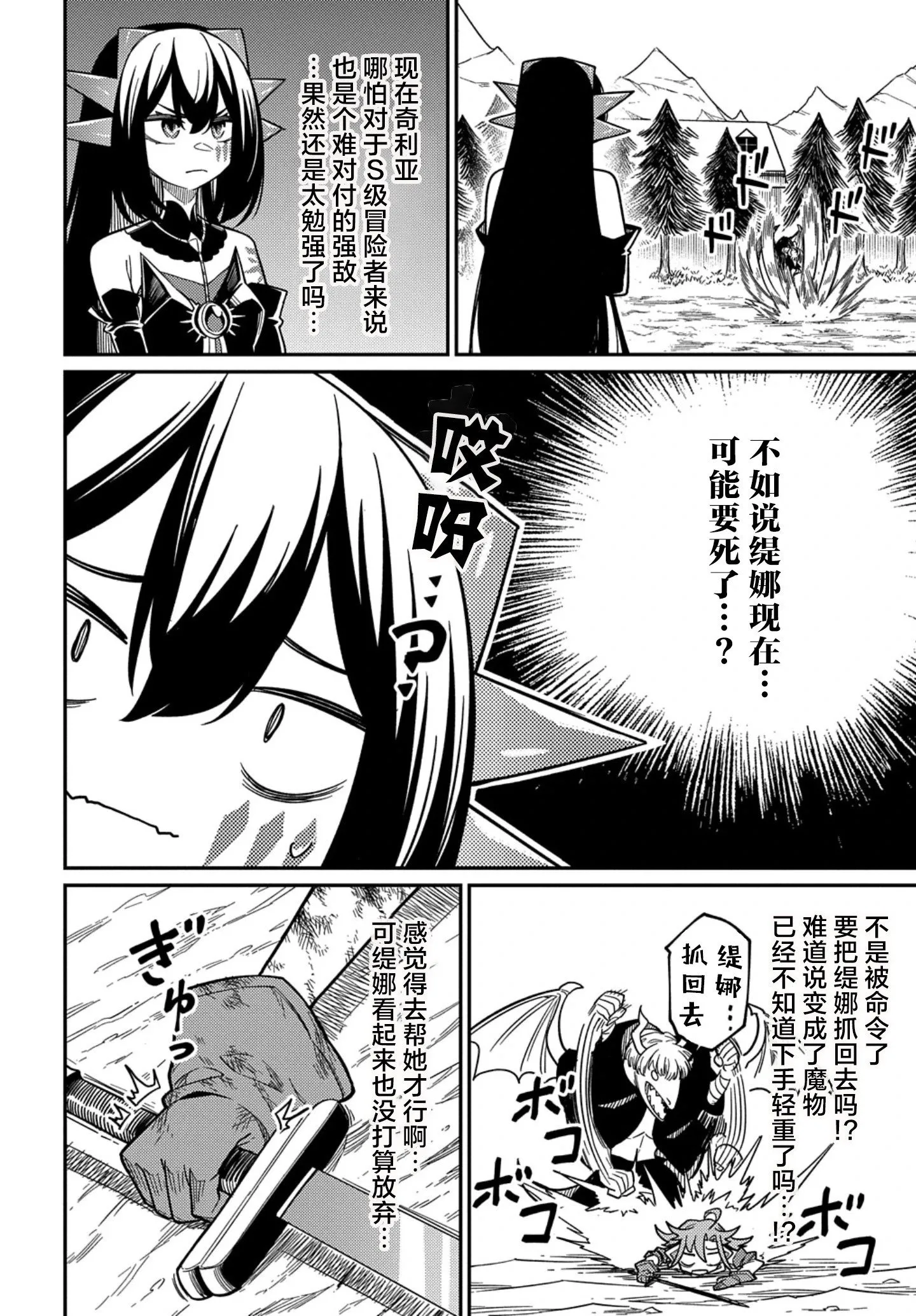 第26.1话 第12页