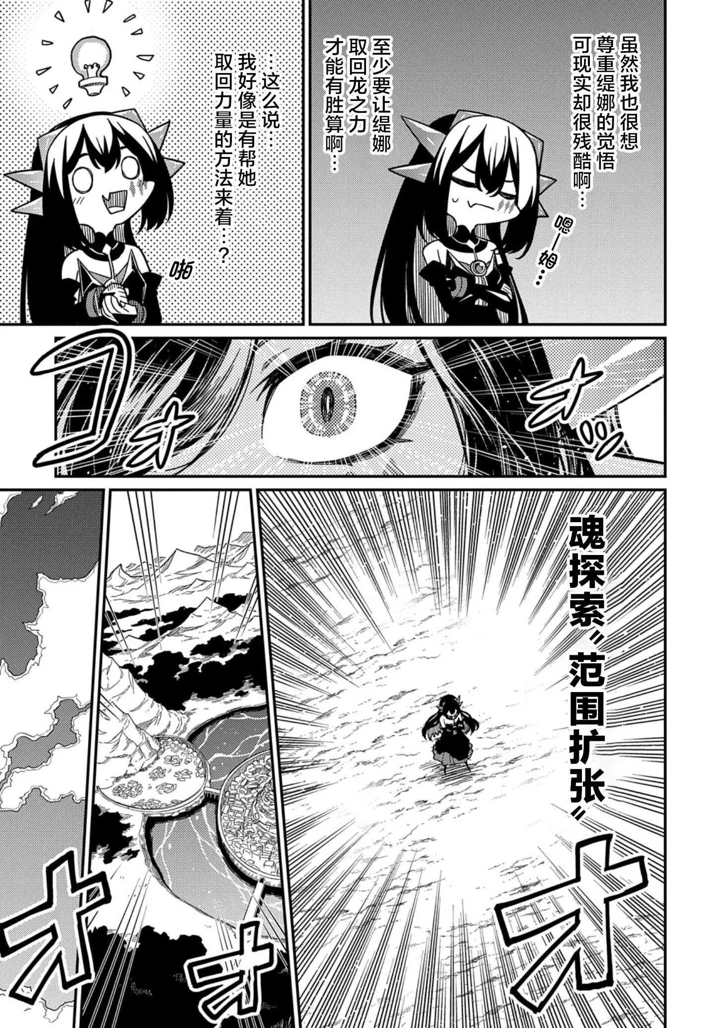 第26.1话 第13页