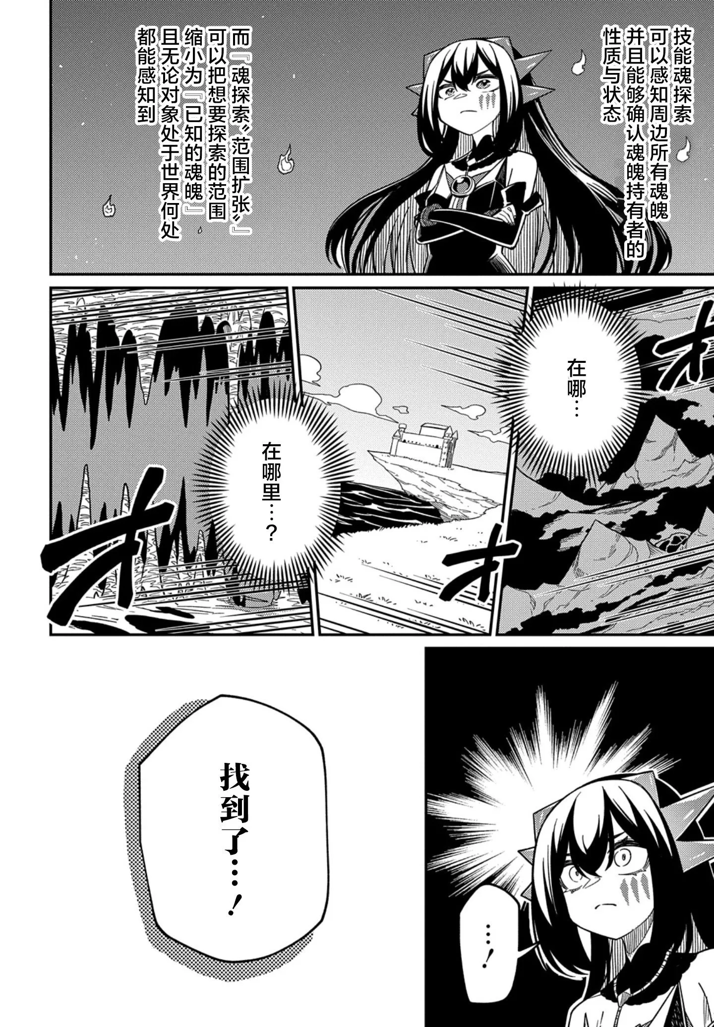 第26.1话 第14页