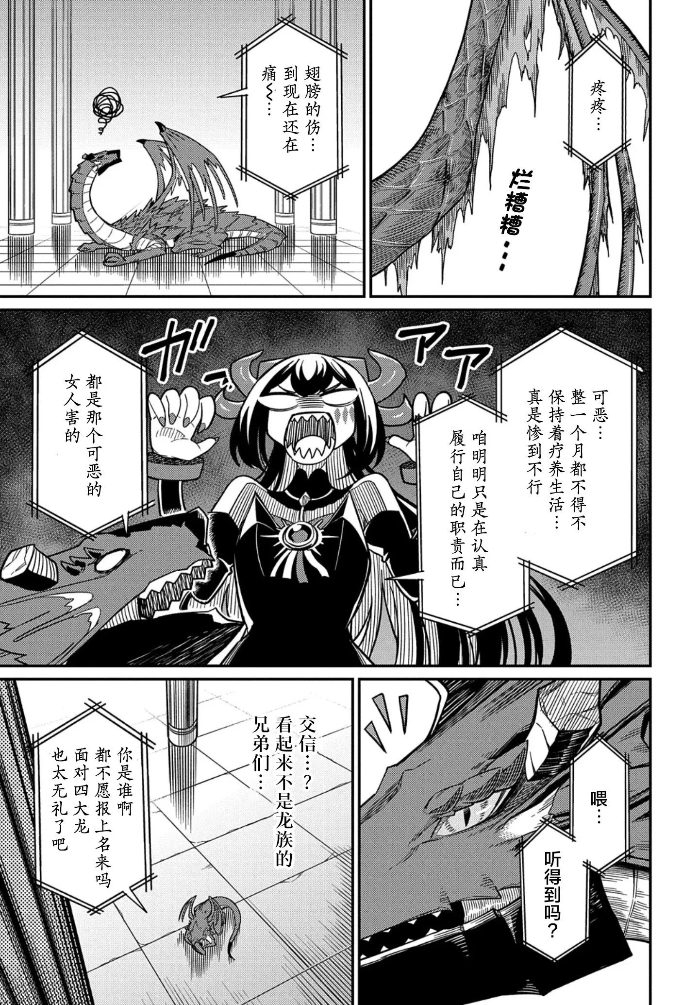 第26.1话 第15页