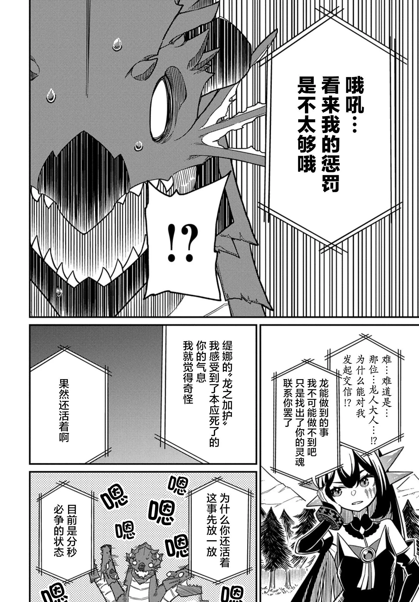 第26.1话 第16页