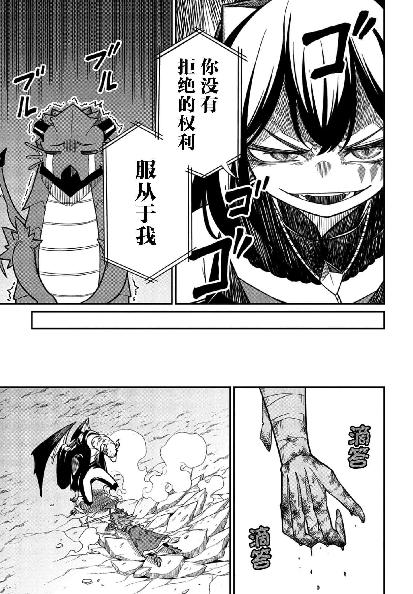 第26.1话 第17页