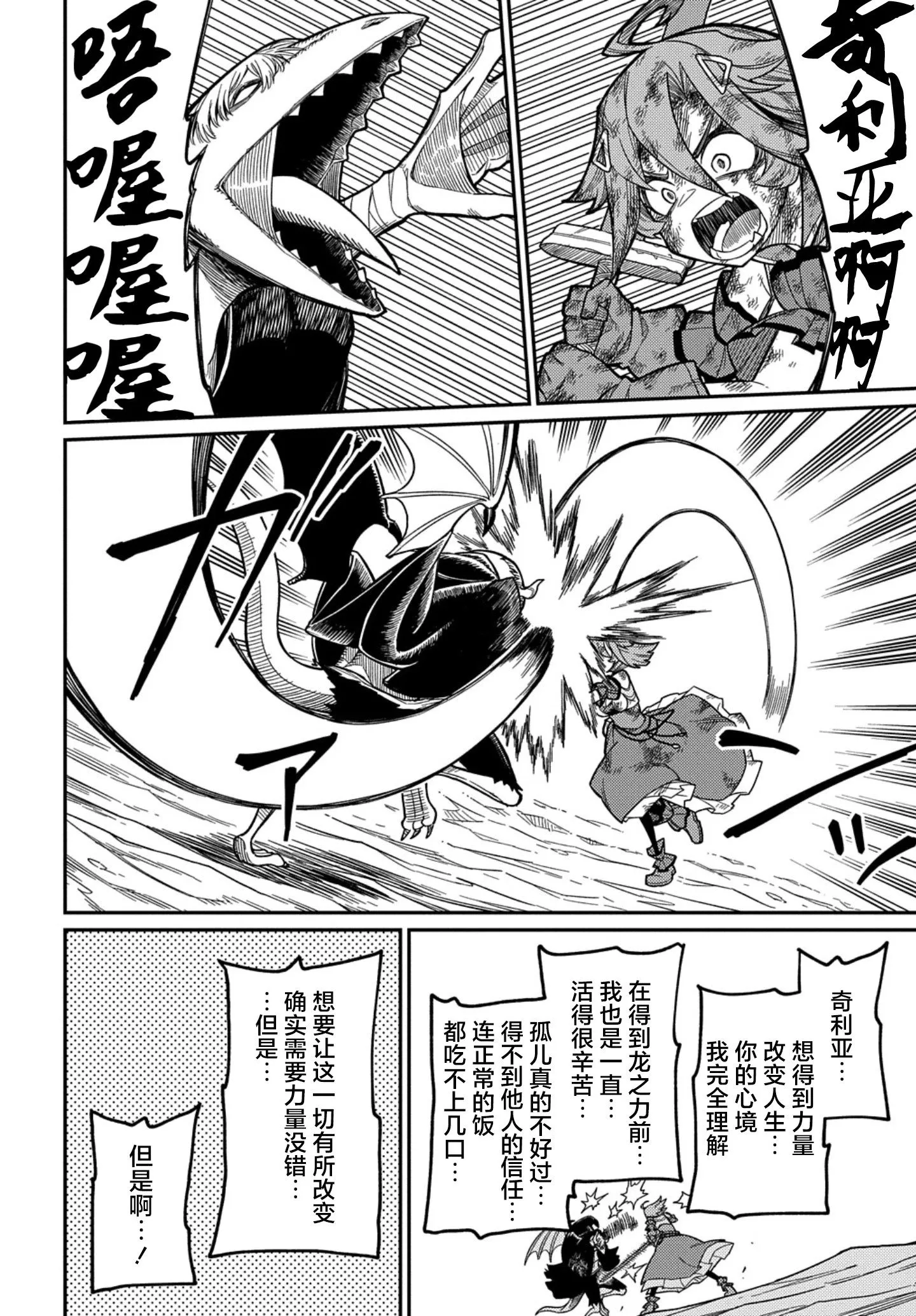 第26.1话 第20页