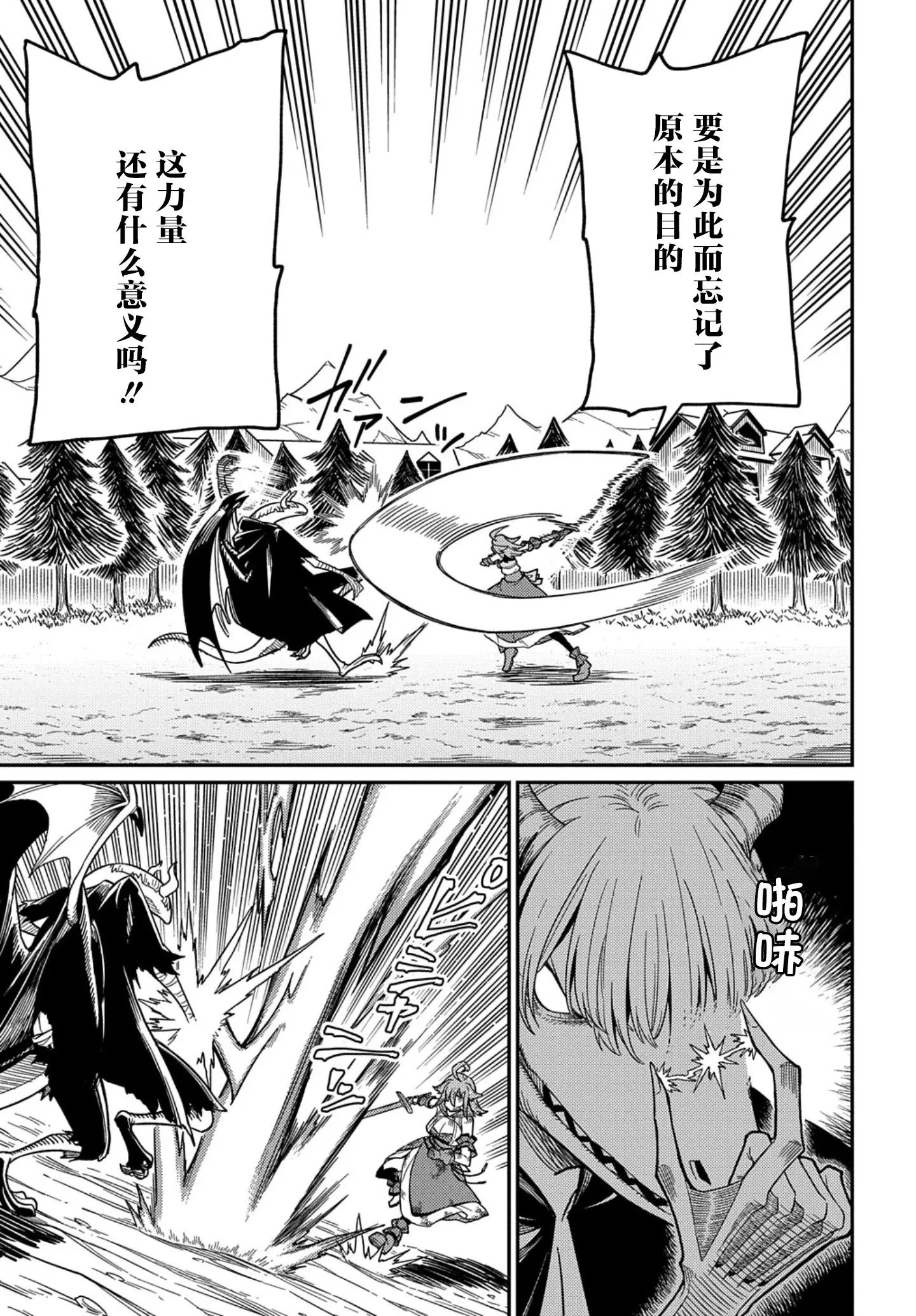 第26.1话 第21页