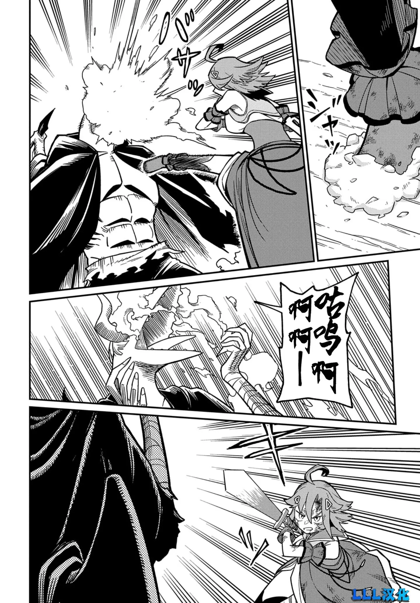 第26.1话 第22页