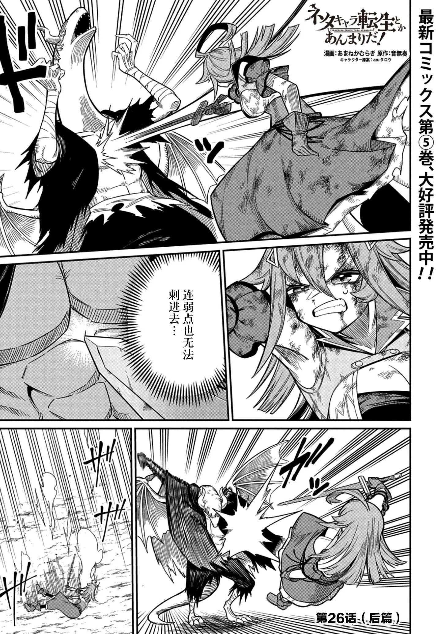 第26.2话 第1页