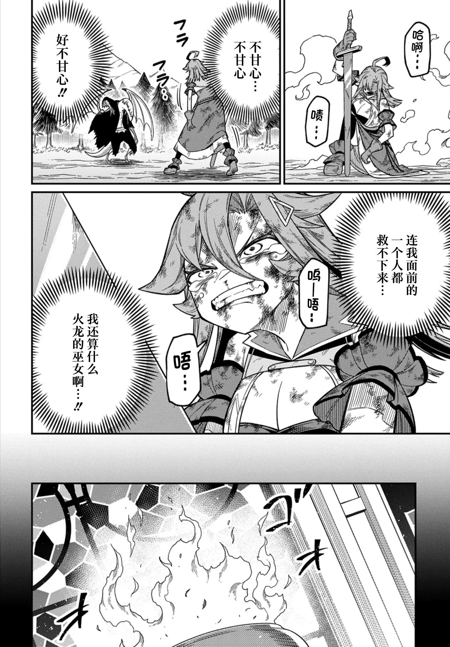 第26.2话 第2页