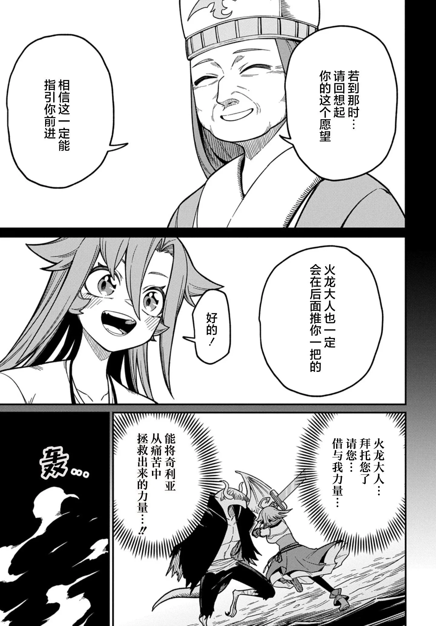 第26.2话 第5页