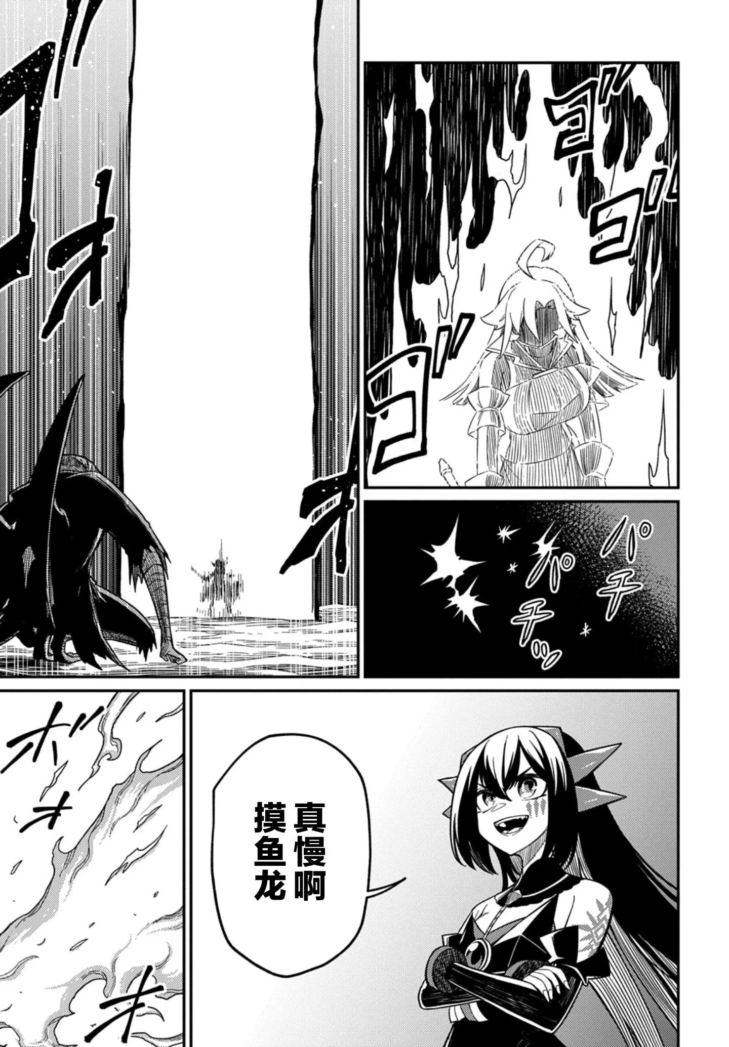 第26.2话 第7页