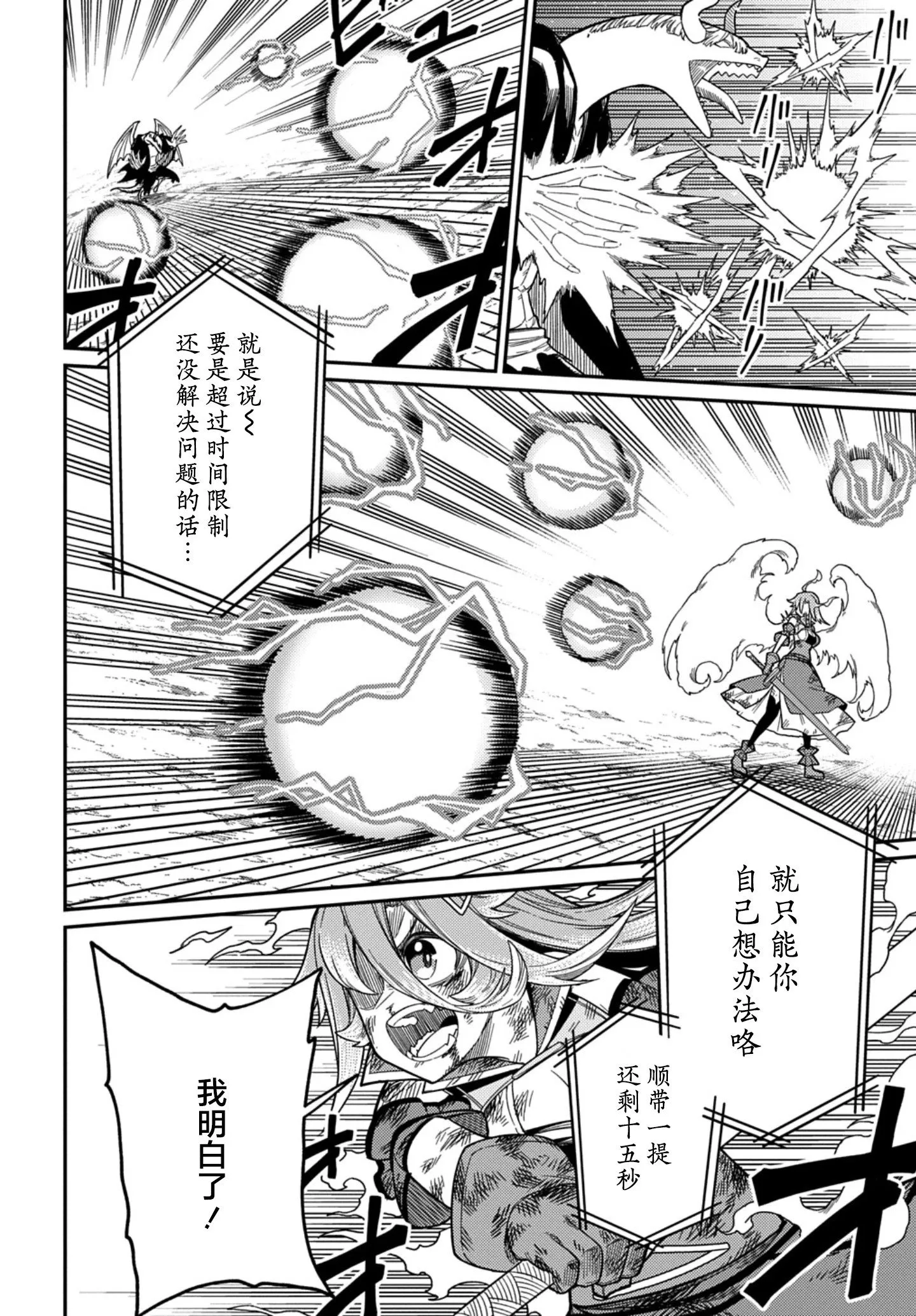 第26.2话 第10页