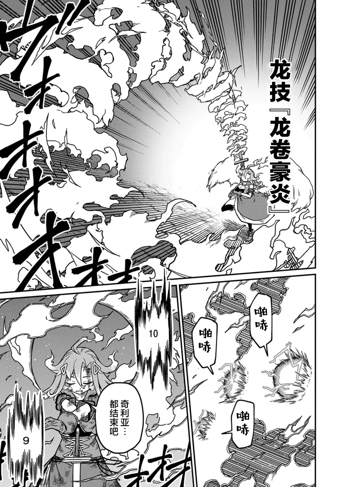 第26.2话 第11页