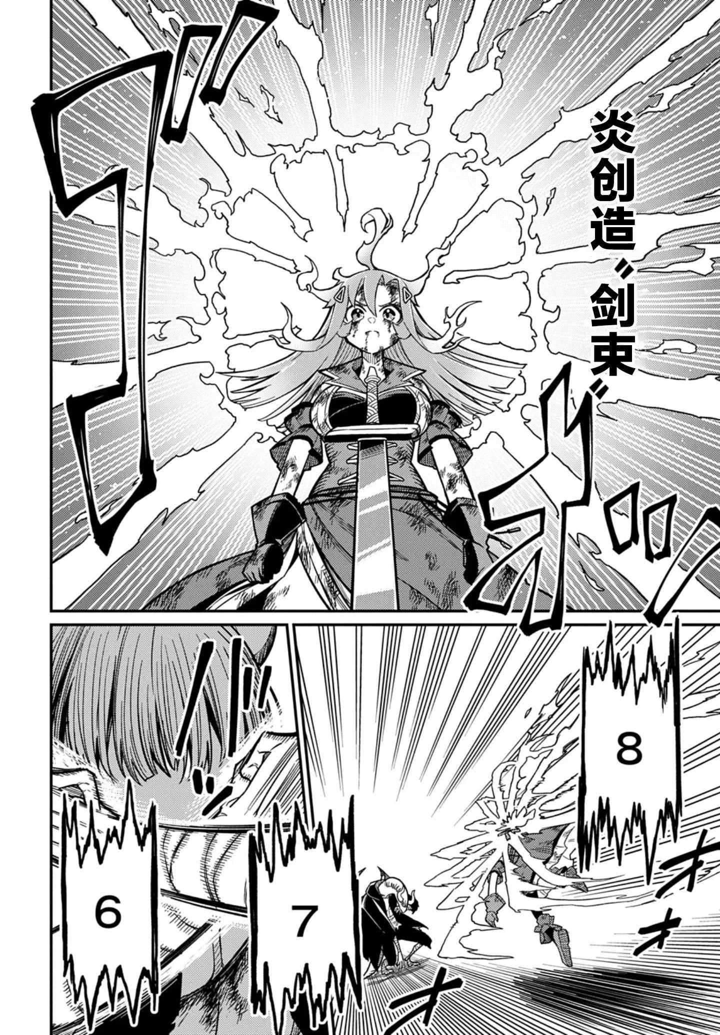 第26.2话 第12页