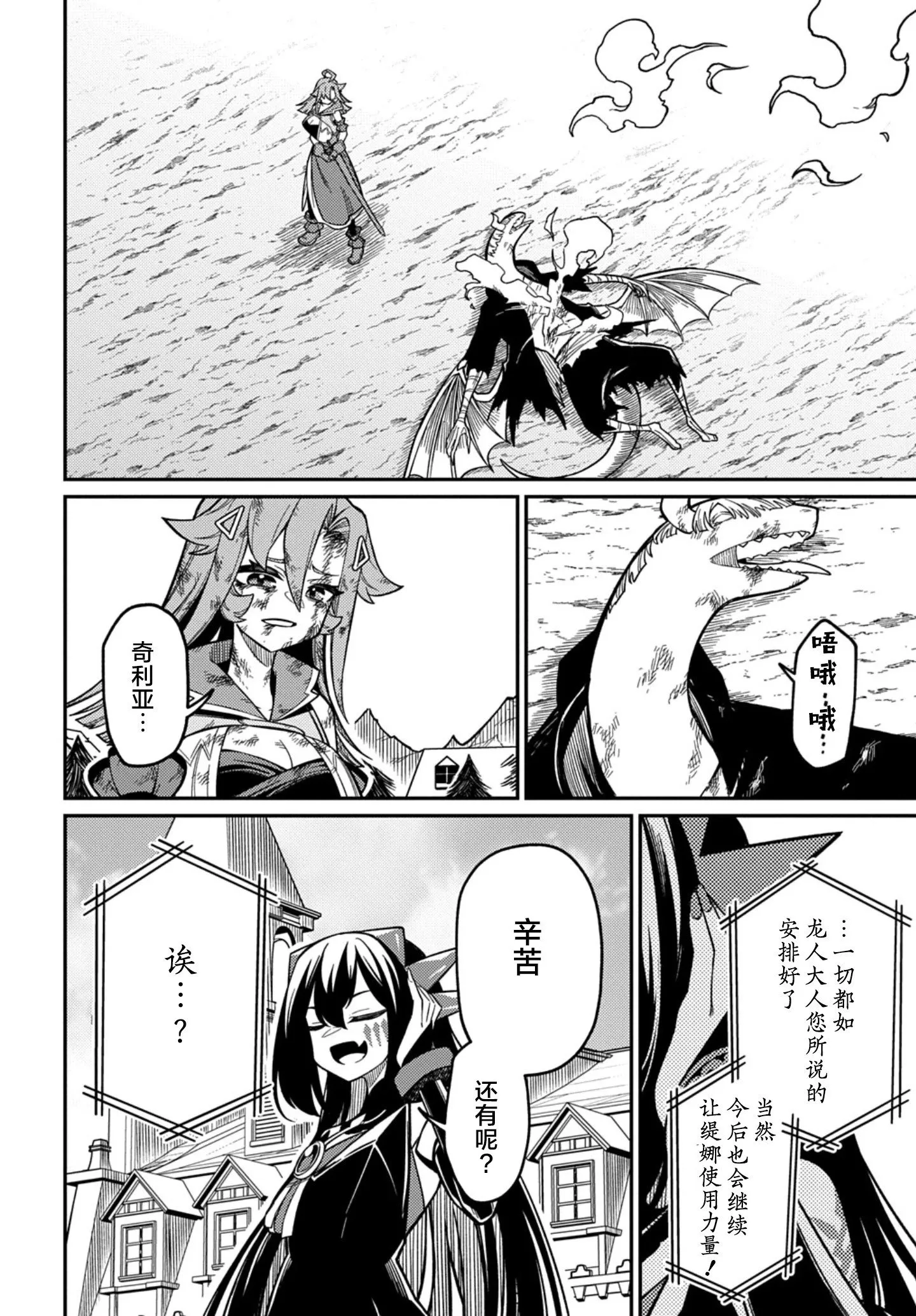 第26.2话 第15页
