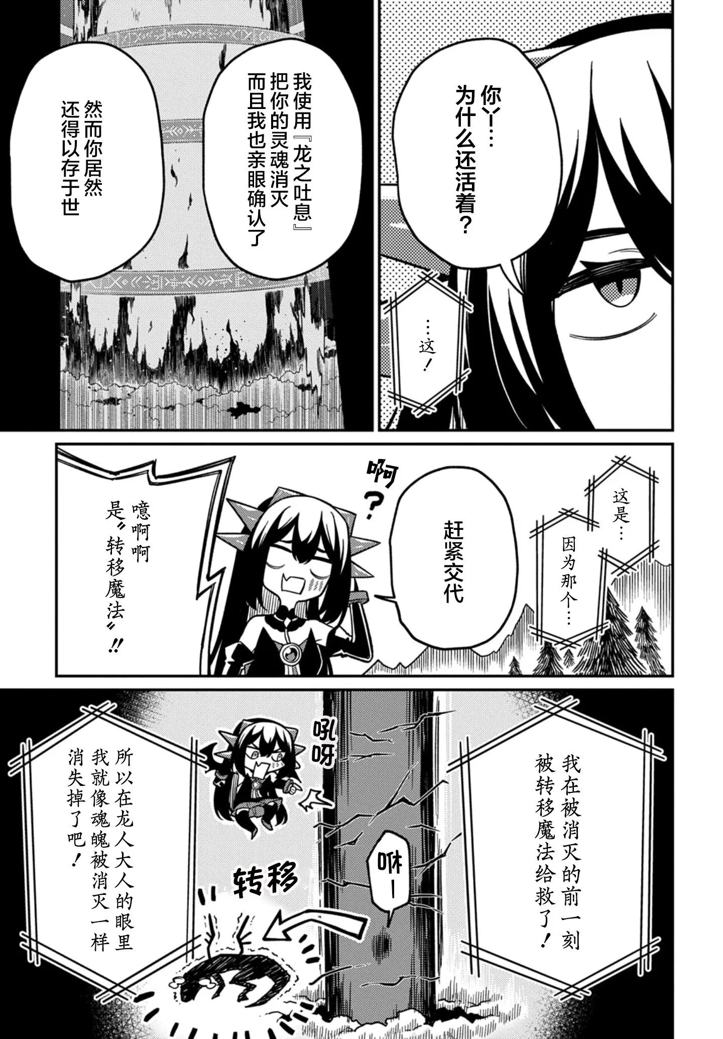 第26.2话 第16页