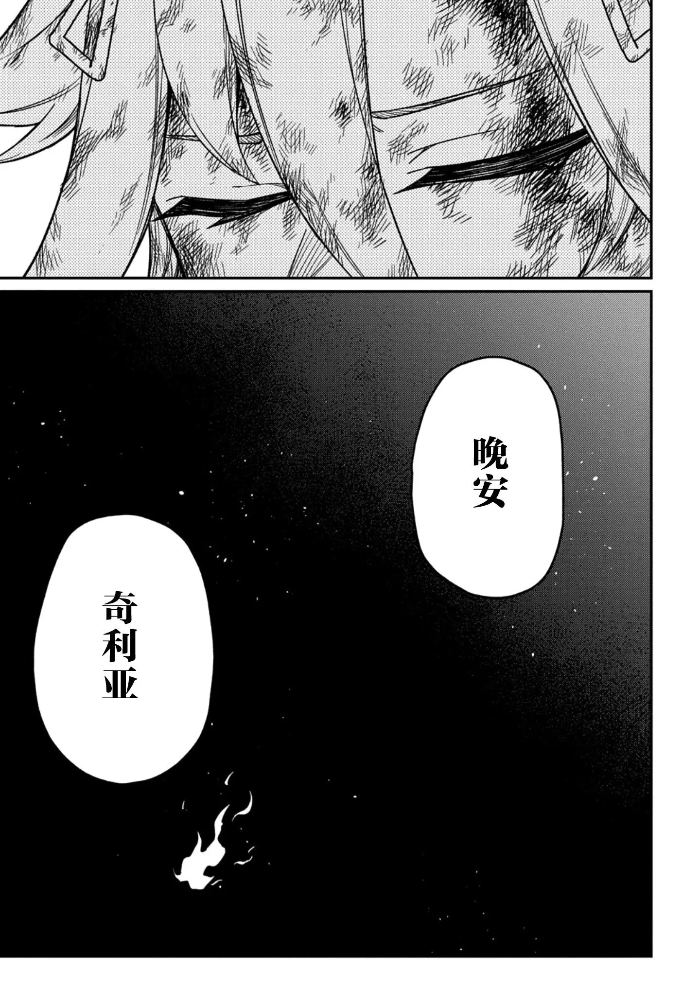 第26.2话 第20页