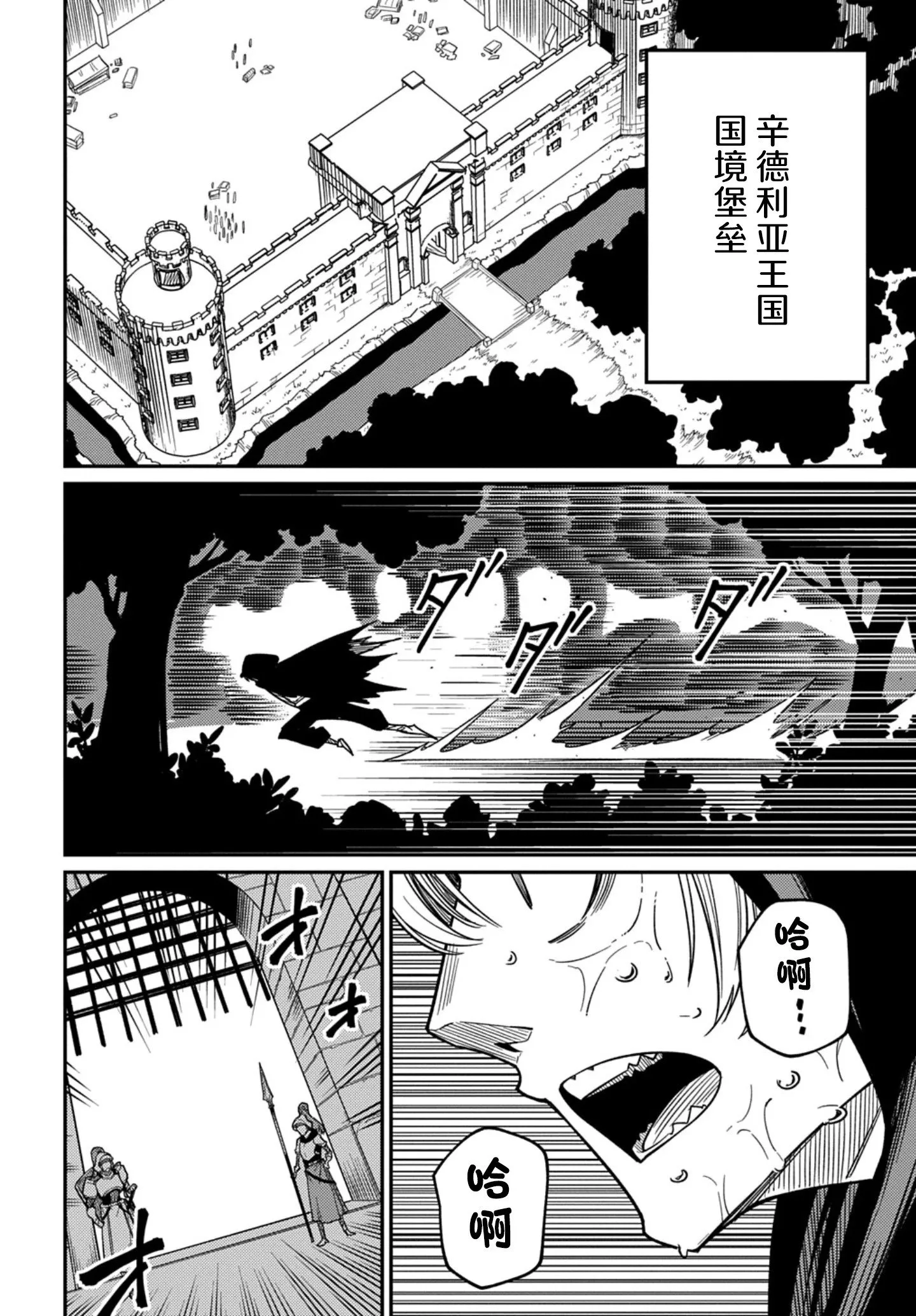 第26.2话 第21页