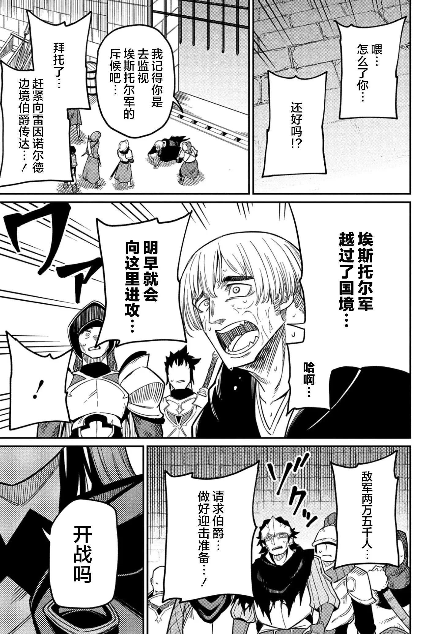 第26.2话 第22页