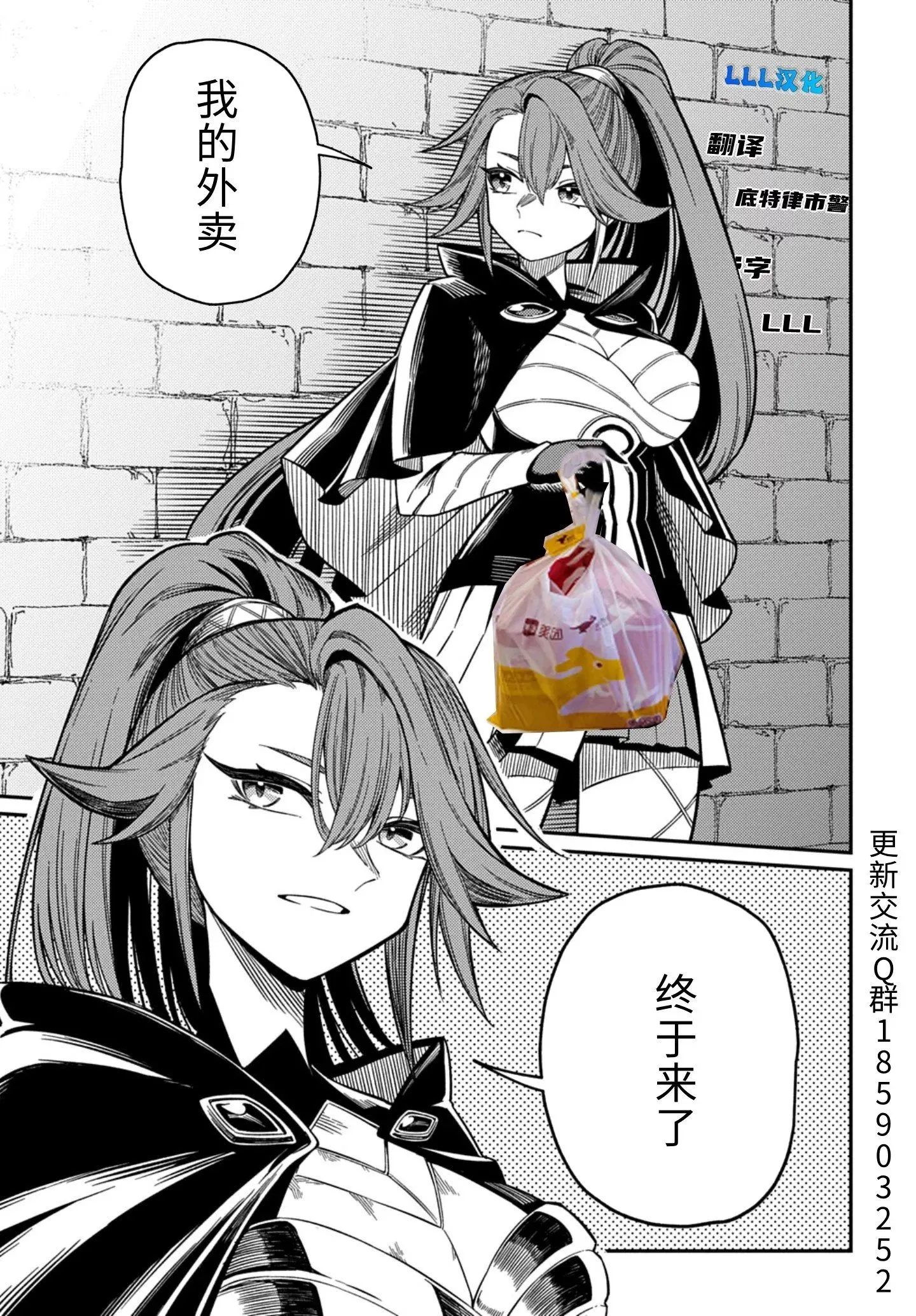 第26.2话 第24页