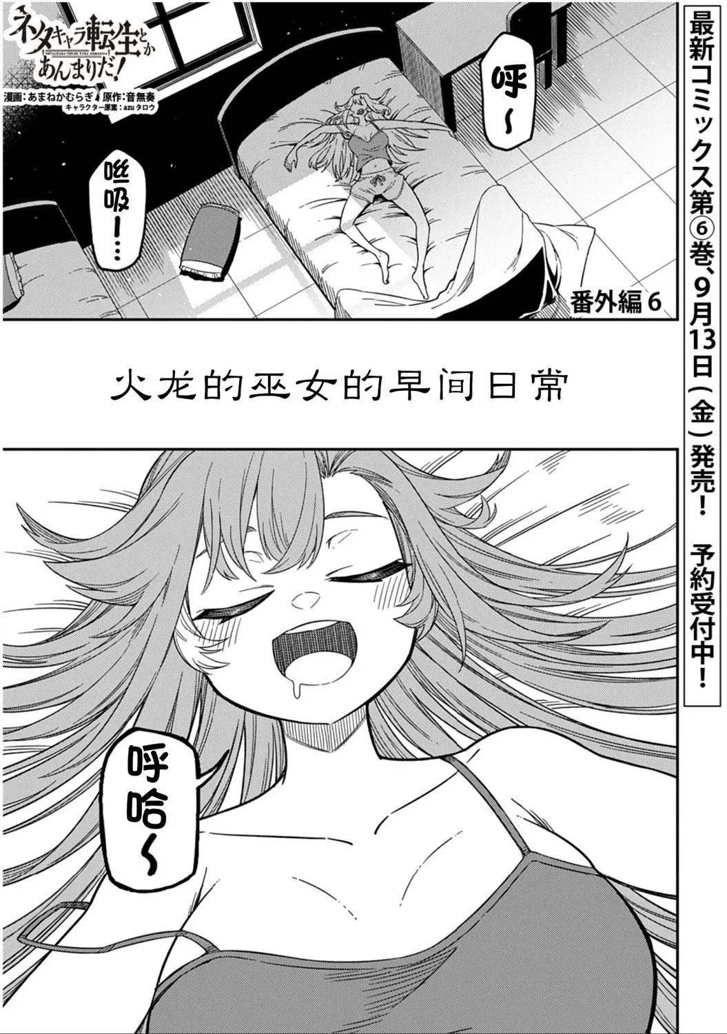 番外6 第2页