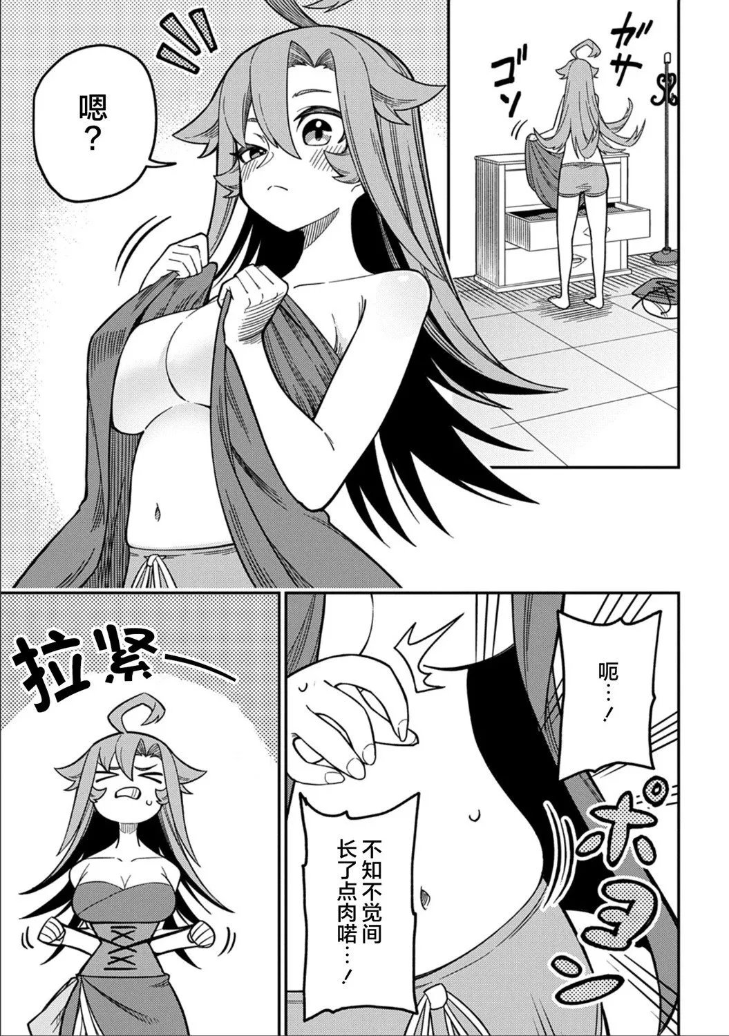 番外6 第4页
