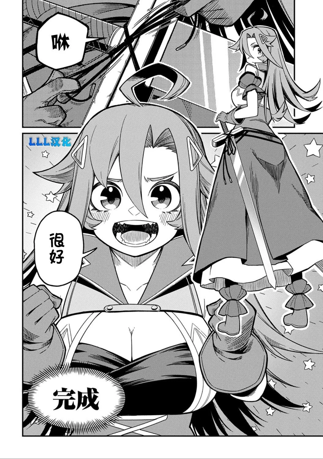 番外6 第5页