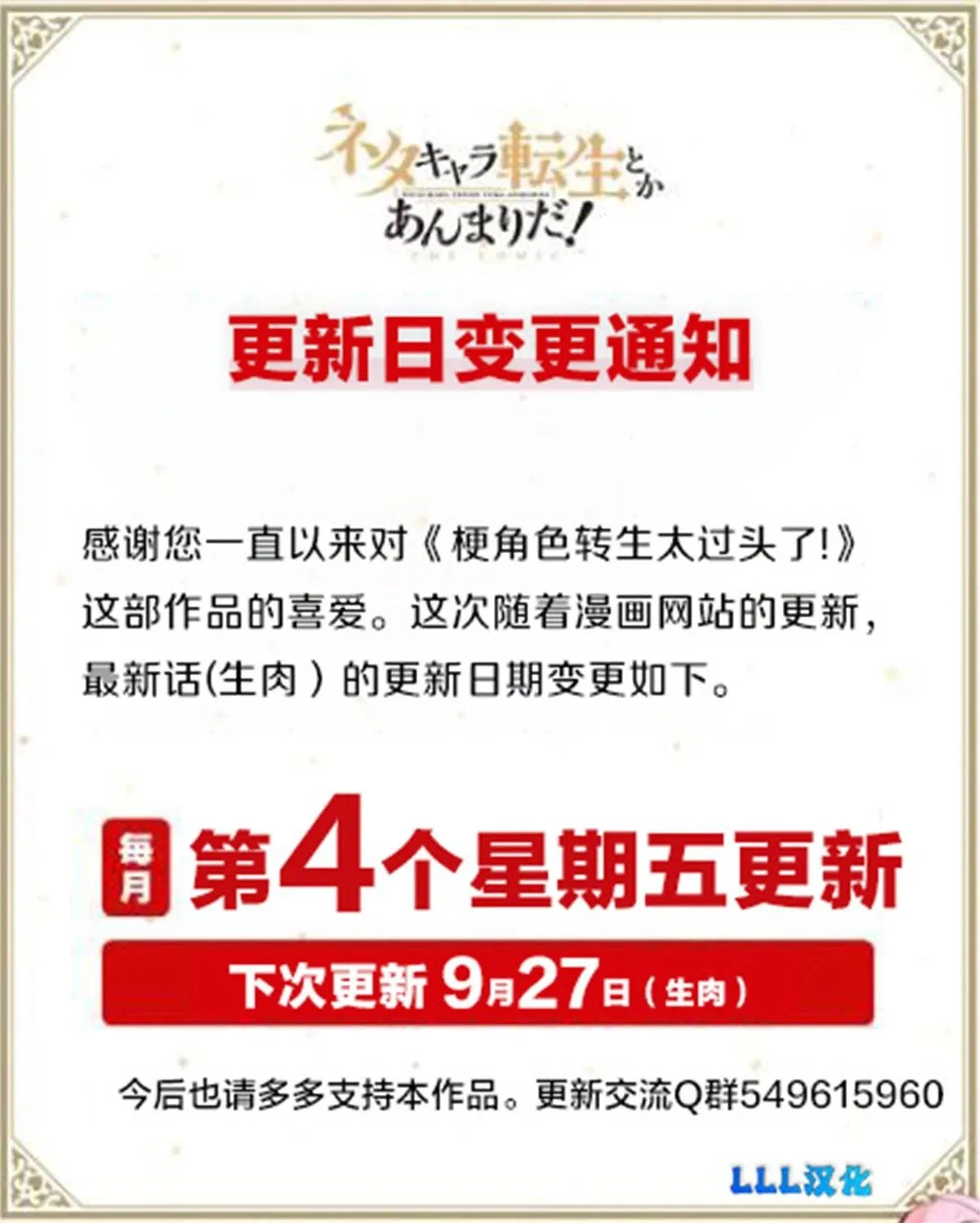 番外6 第6页