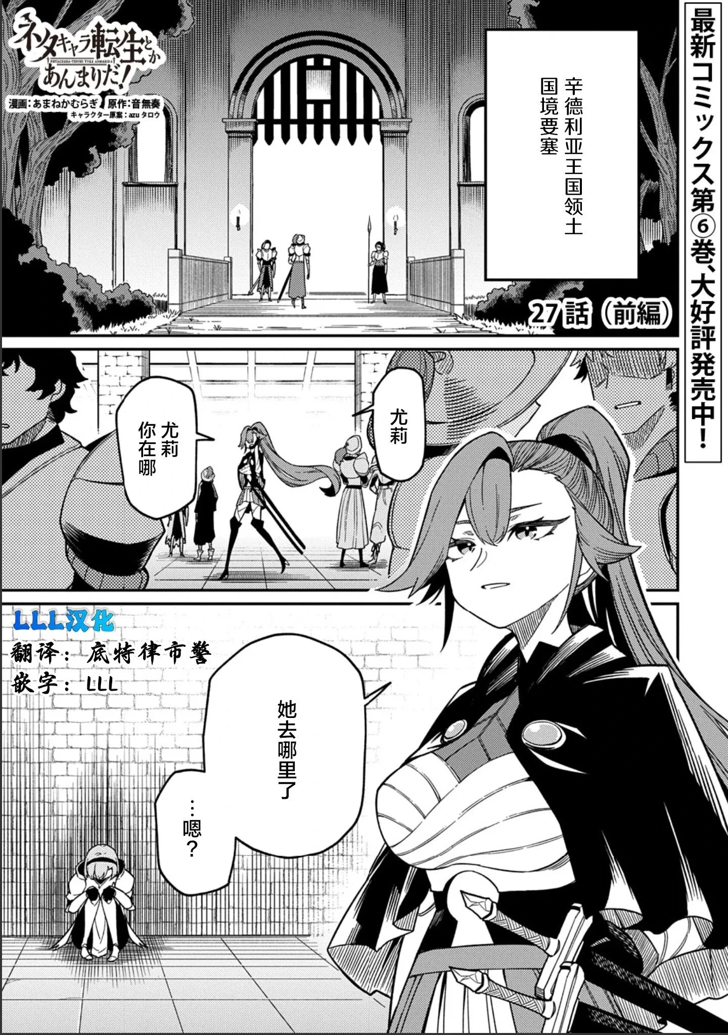 第27.1话 第3页