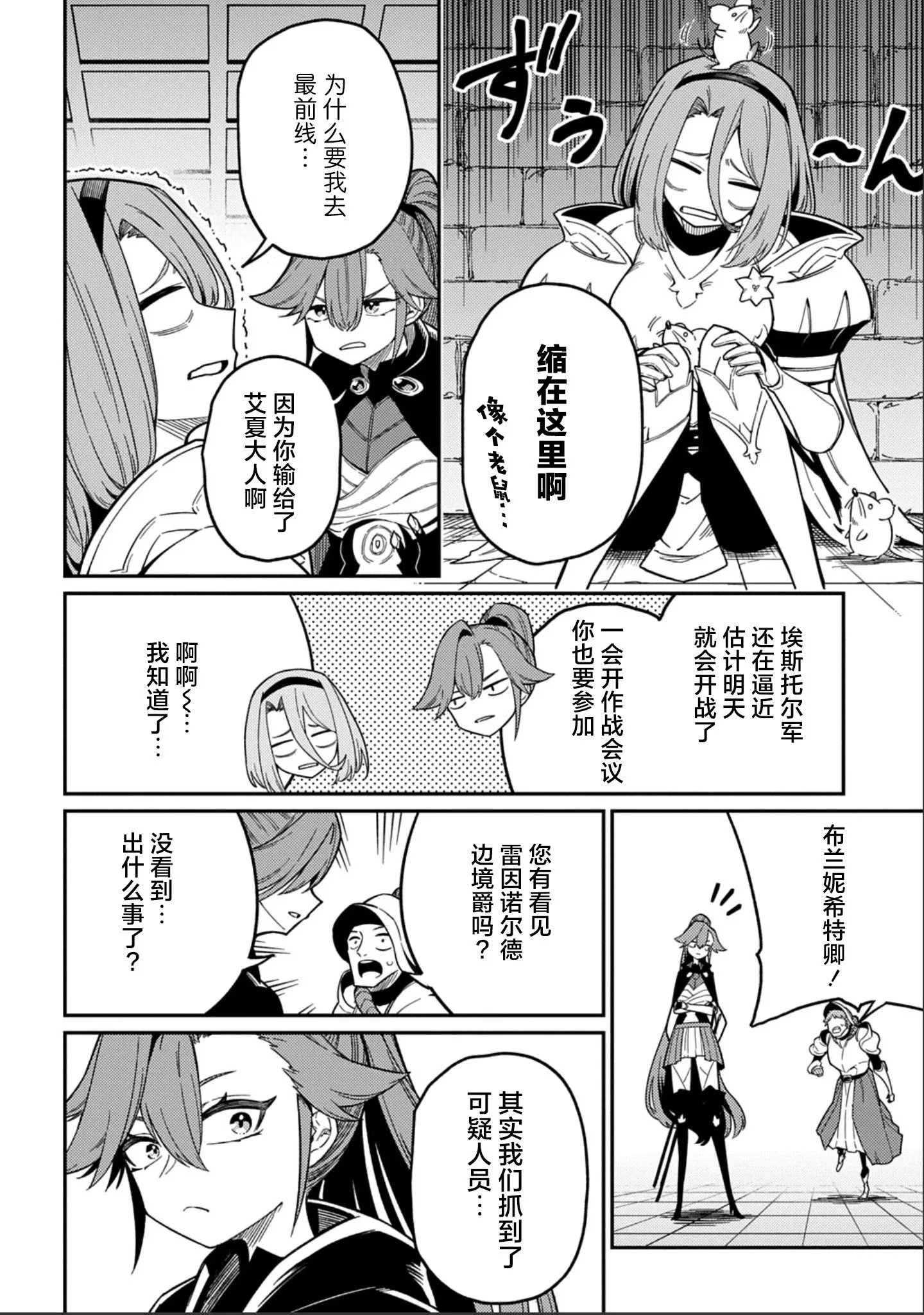 第27.1话 第4页