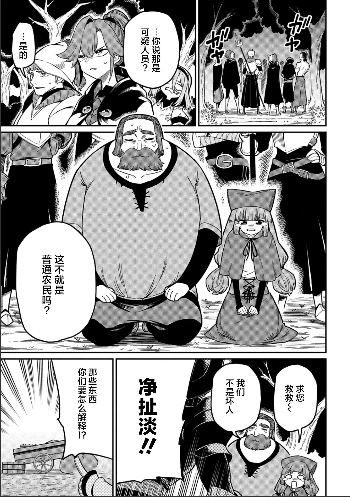 第27.1话 第5页