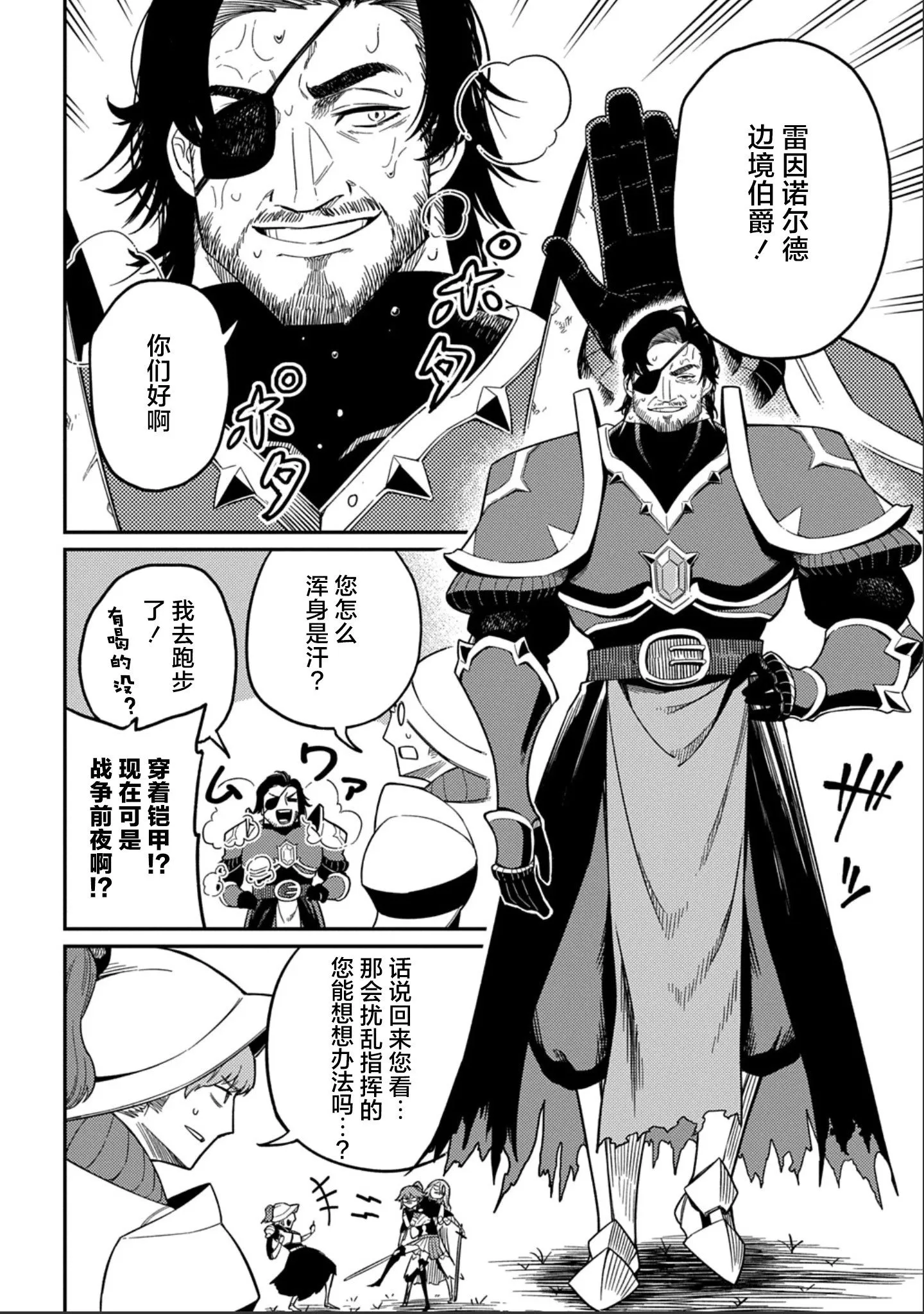 第27.1话 第10页