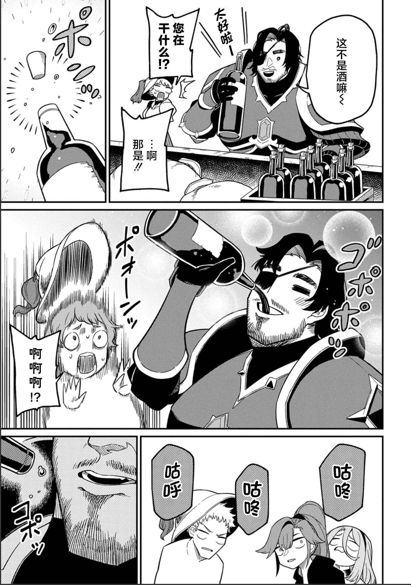 第27.1话 第11页