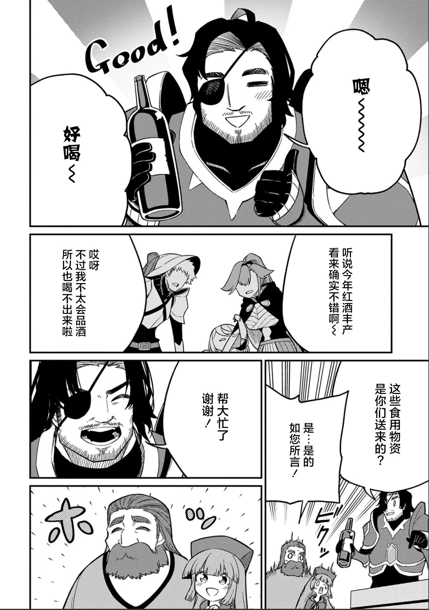 第27.1话 第12页