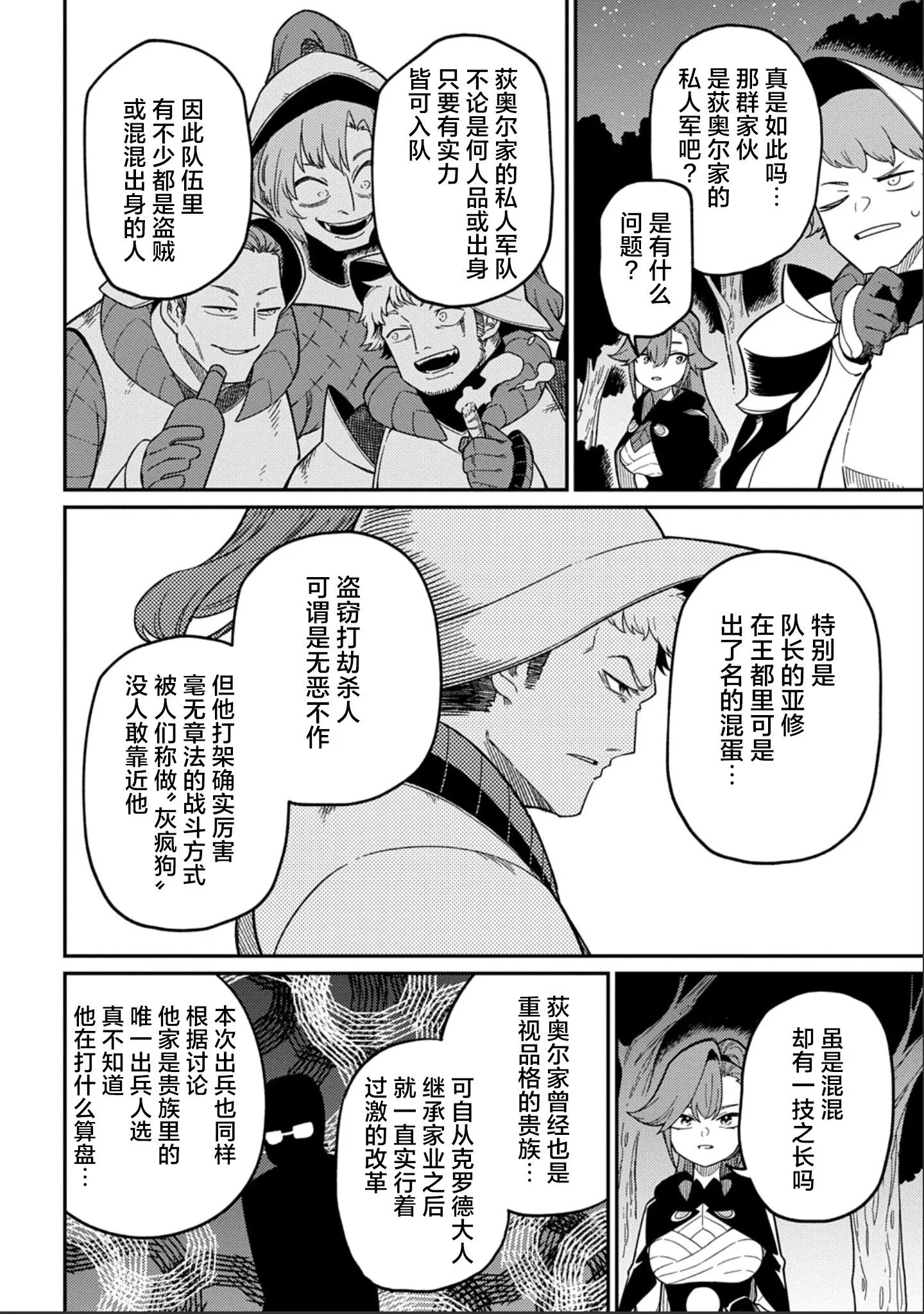 第27.1话 第14页
