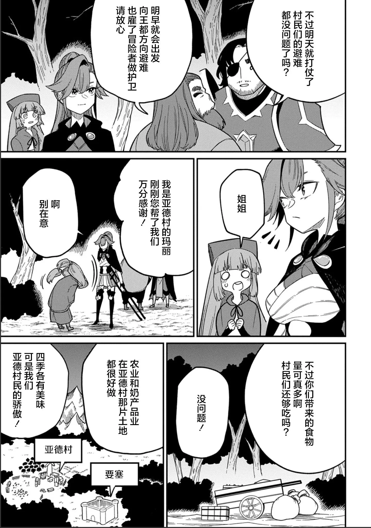 第27.1话 第15页