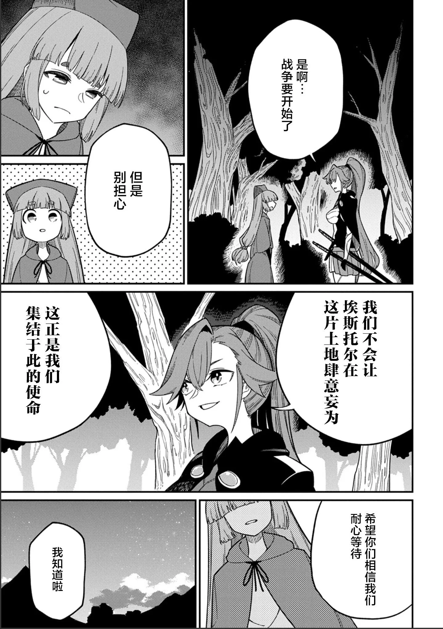 第27.1话 第17页