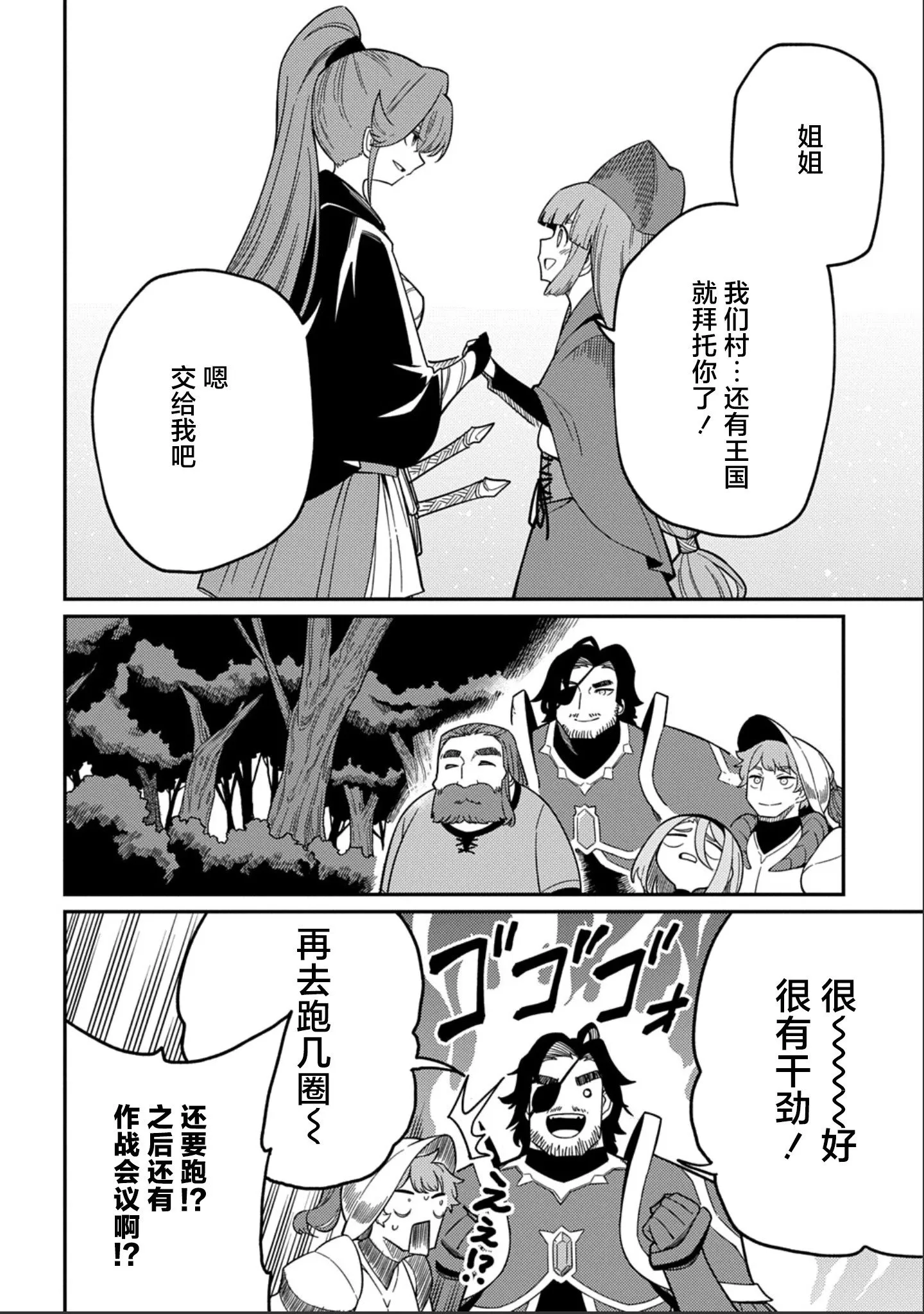 第27.1话 第18页