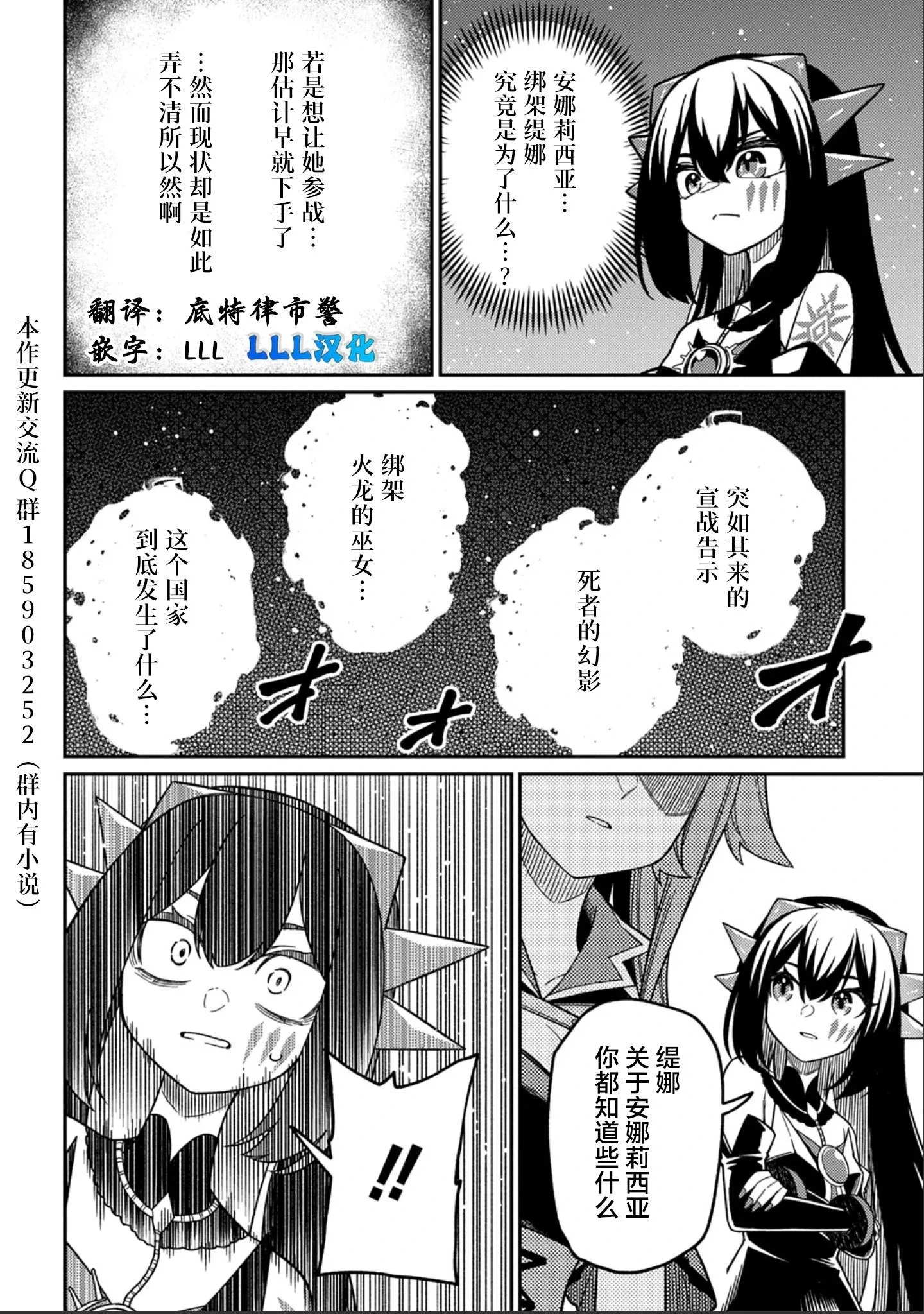 第27.1话 第22页