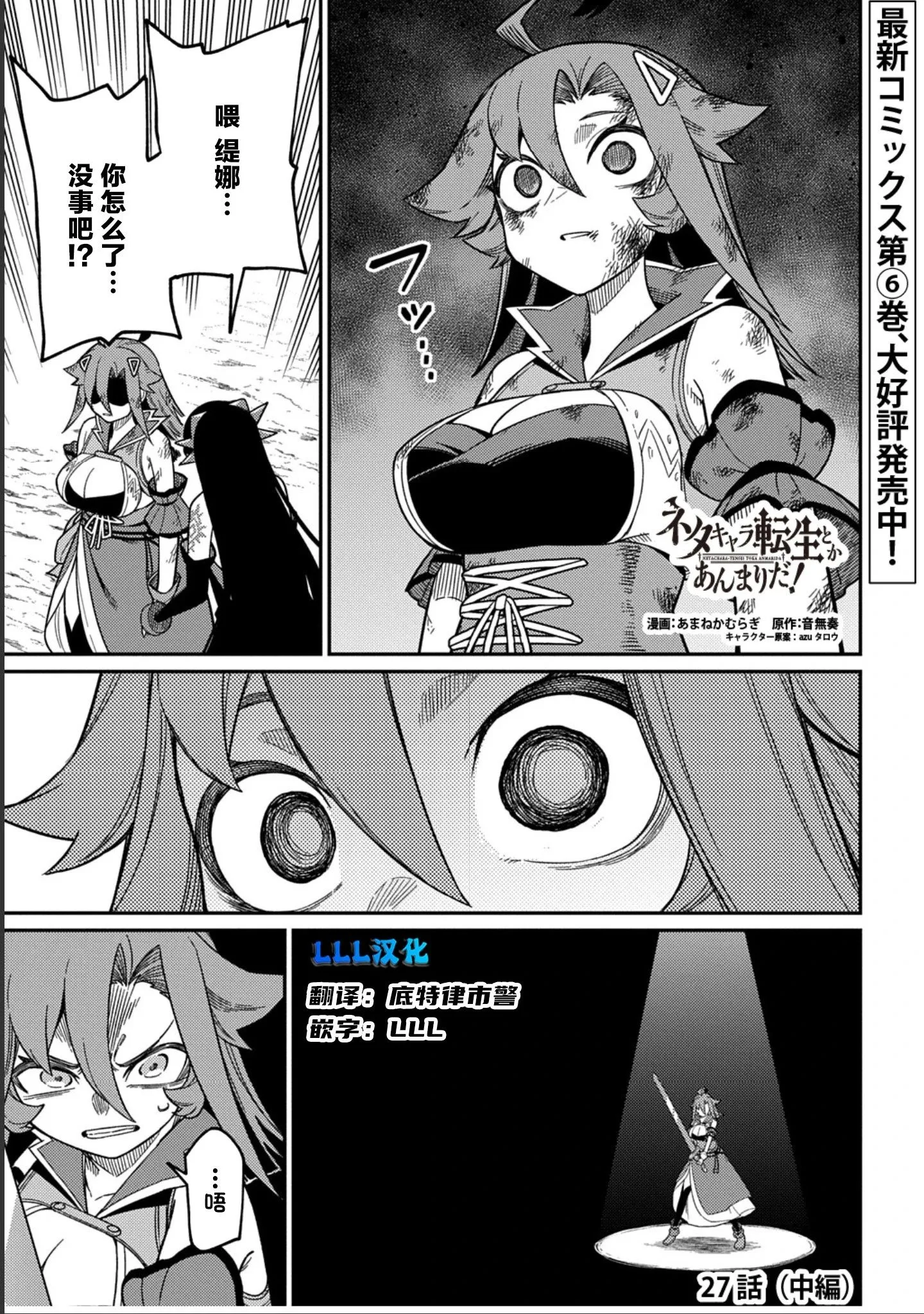 第27.2话 第1页