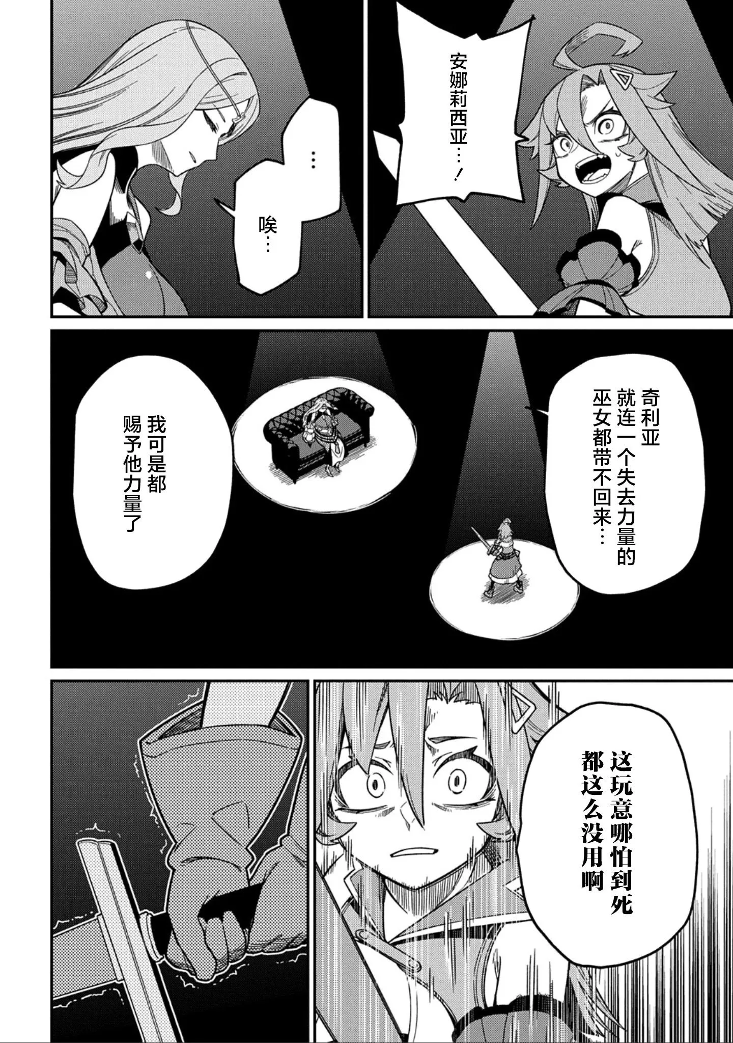 第27.2话 第3页