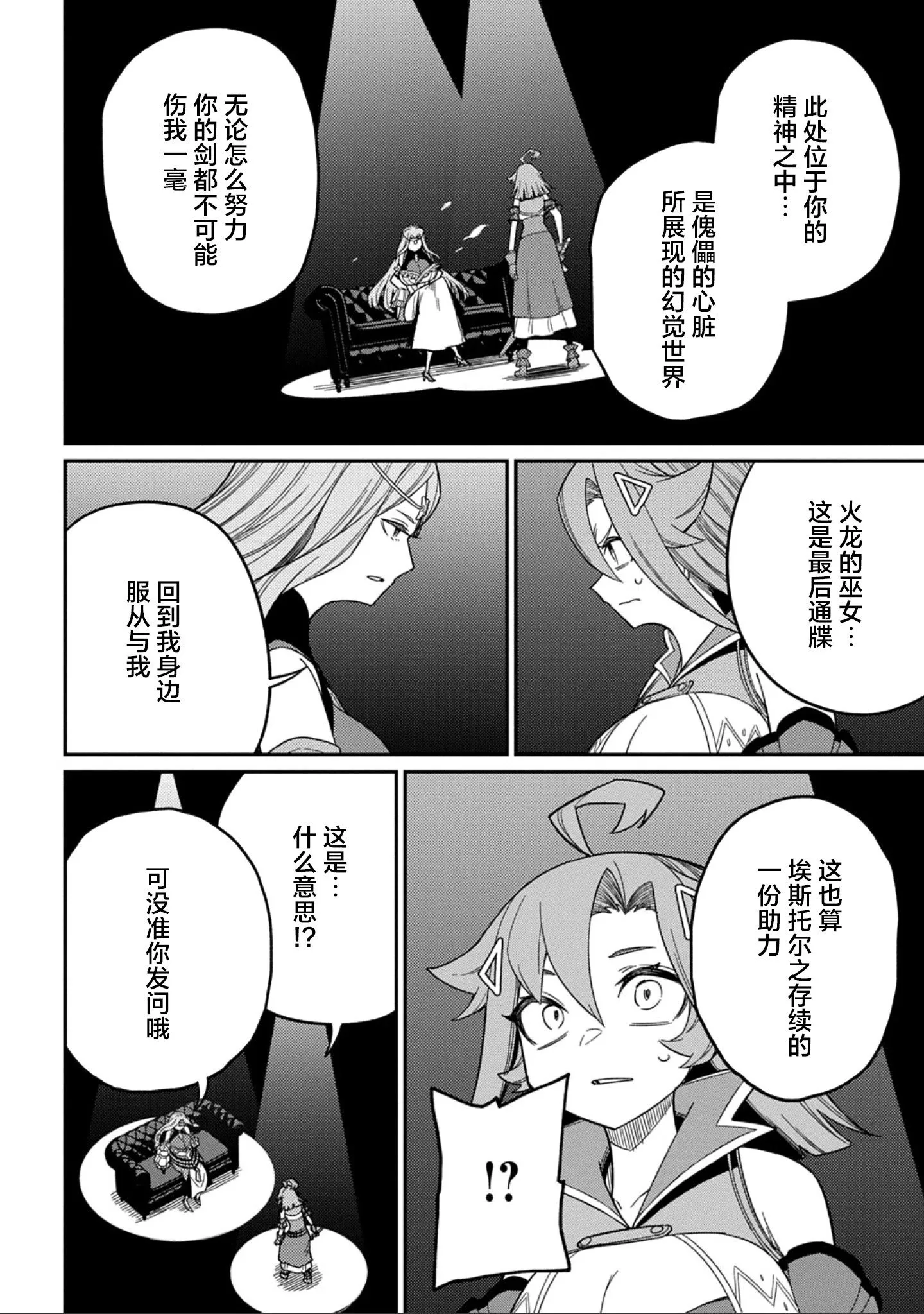 第27.2话 第5页