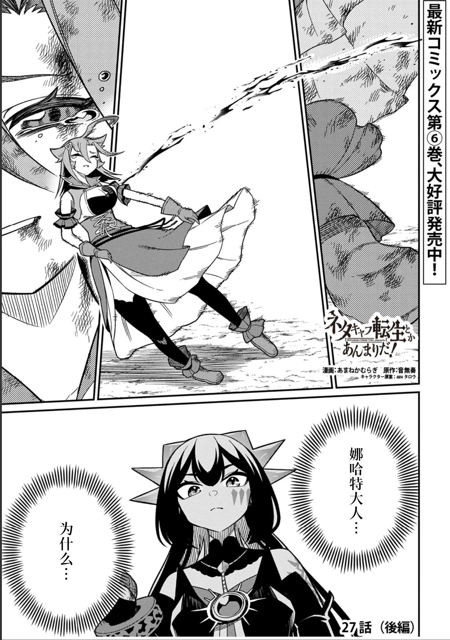 第27.2话 第12页