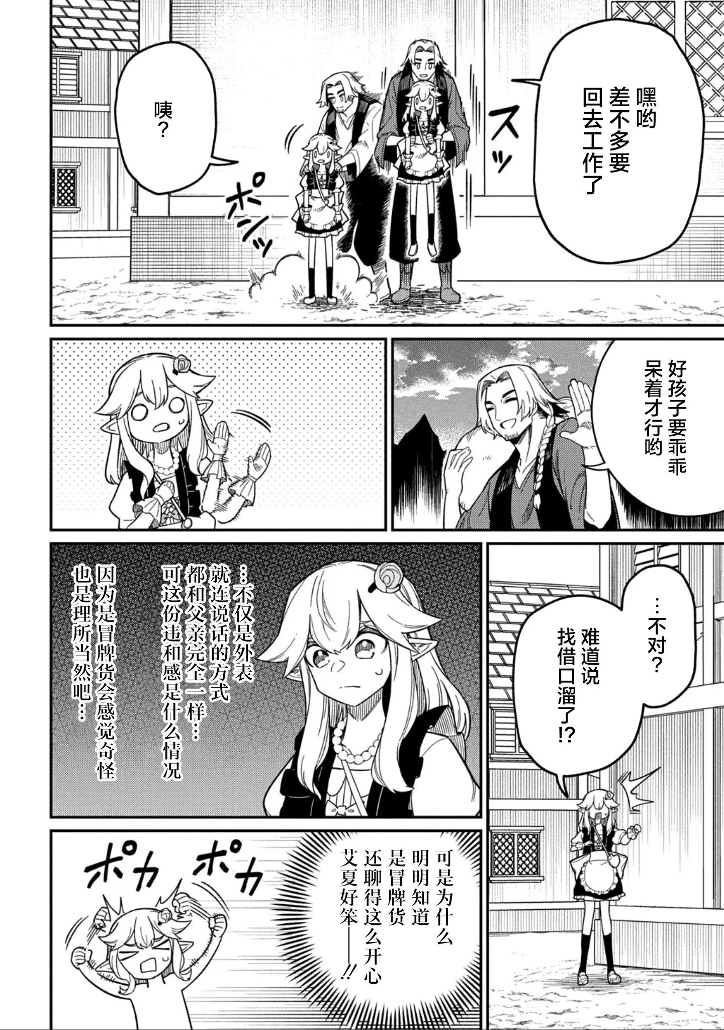 第27.2话 第17页